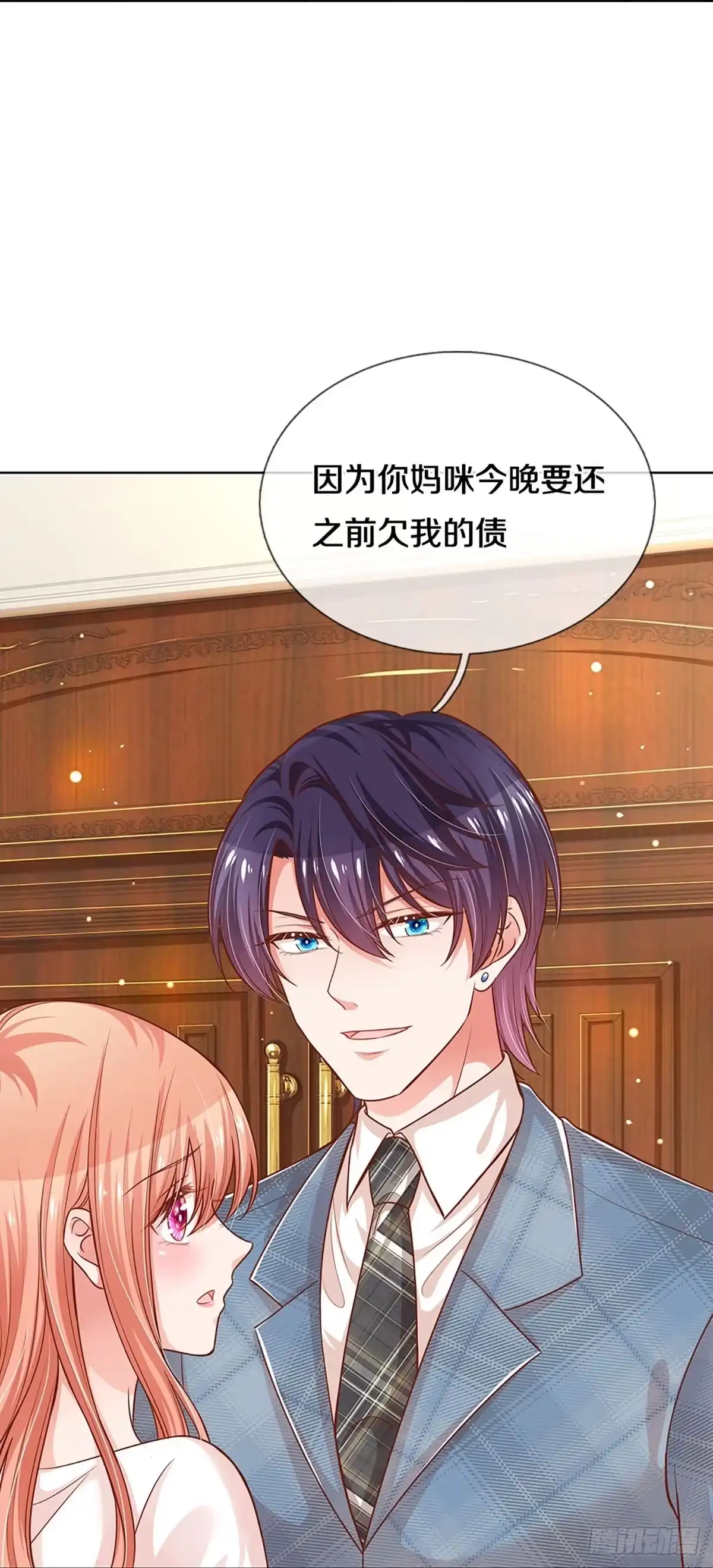 《妈咪快跑：爹地追来了》第298话 算账 第25页