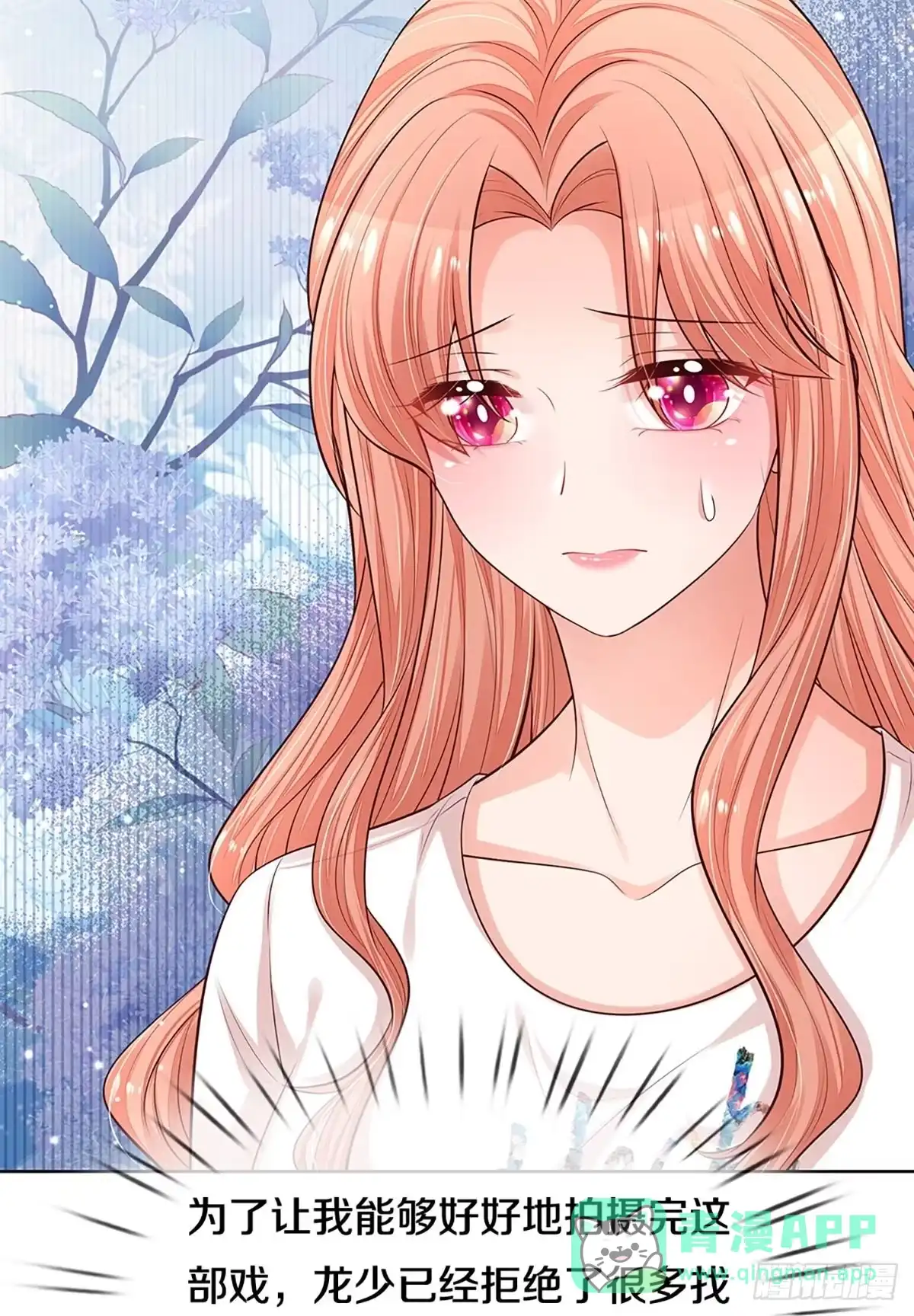《妈咪快跑：爹地追来了》第298话 算账 第6页