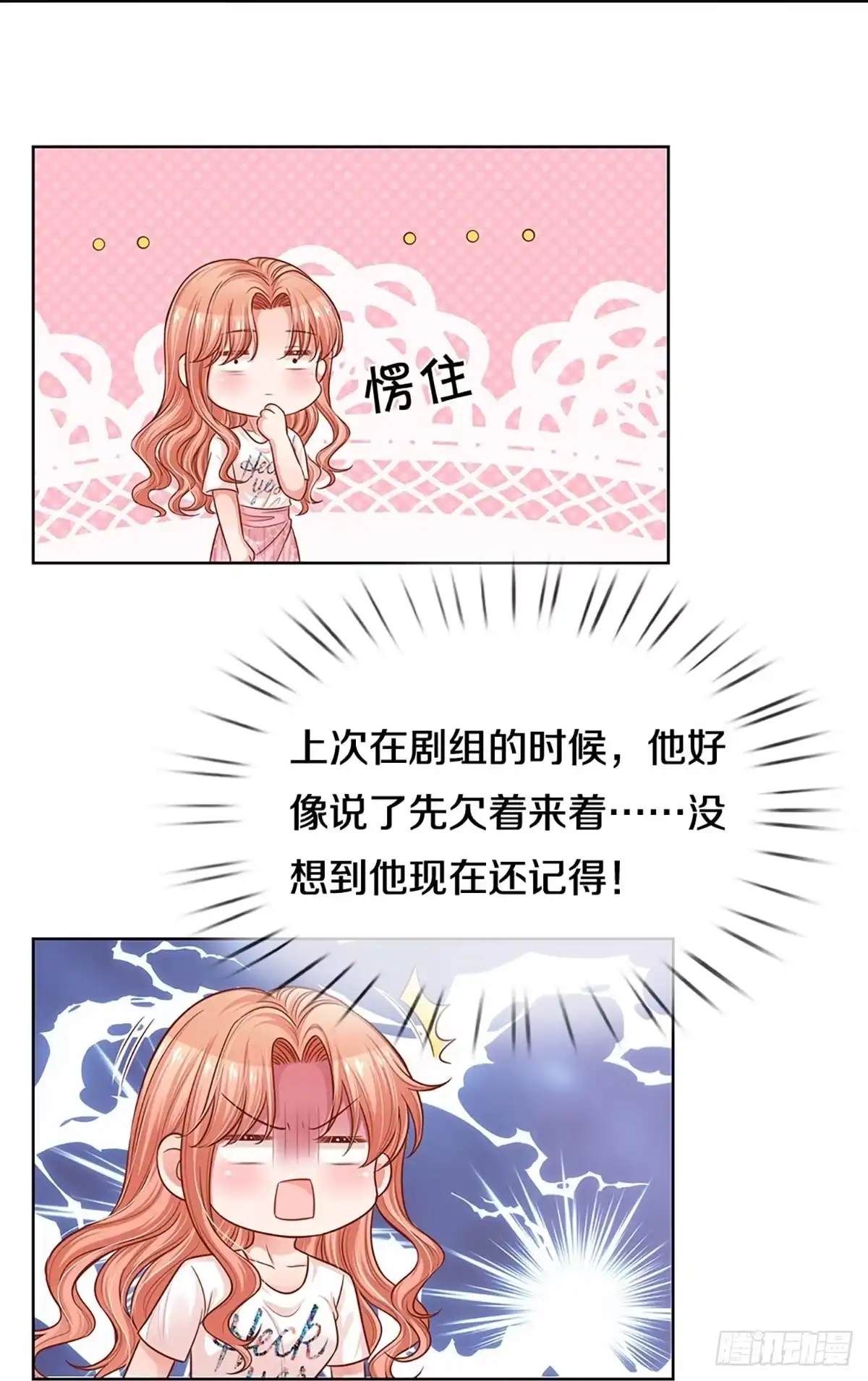 《妈咪快跑：爹地追来了》第298话 算账 第30页