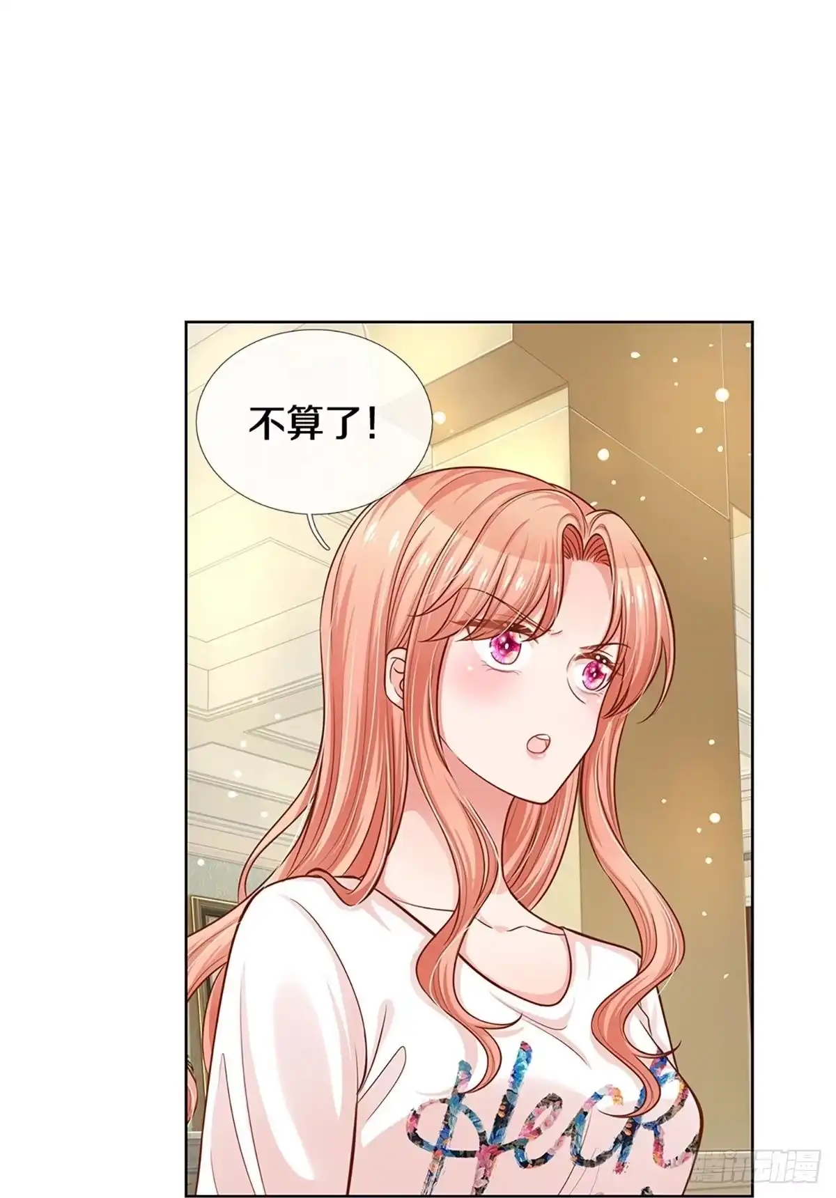 《妈咪快跑：爹地追来了》第298话 算账 第34页