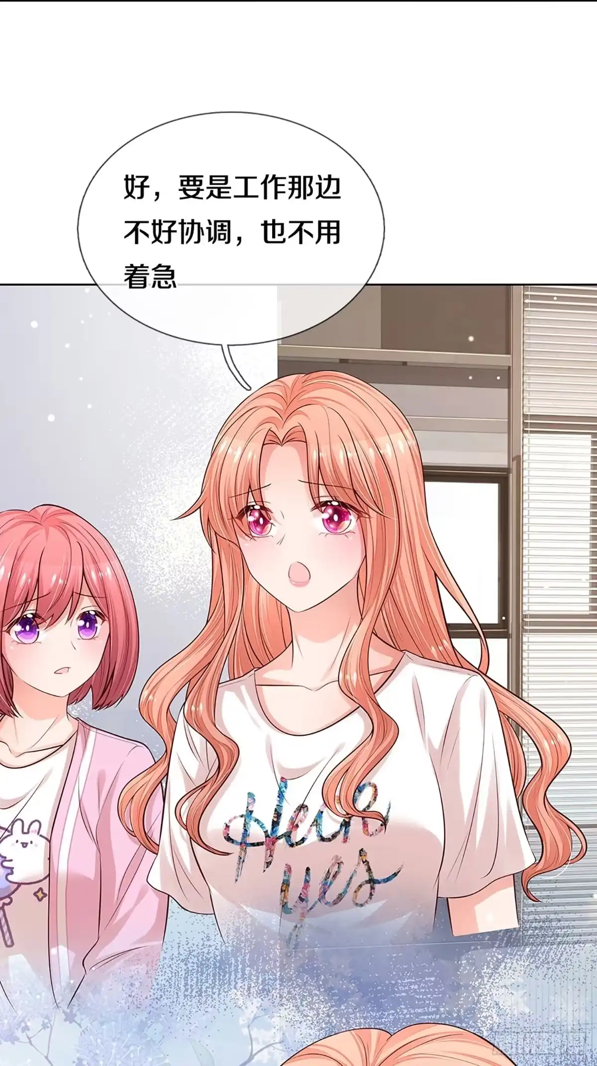 《妈咪快跑：爹地追来了》第298话 算账 第5页