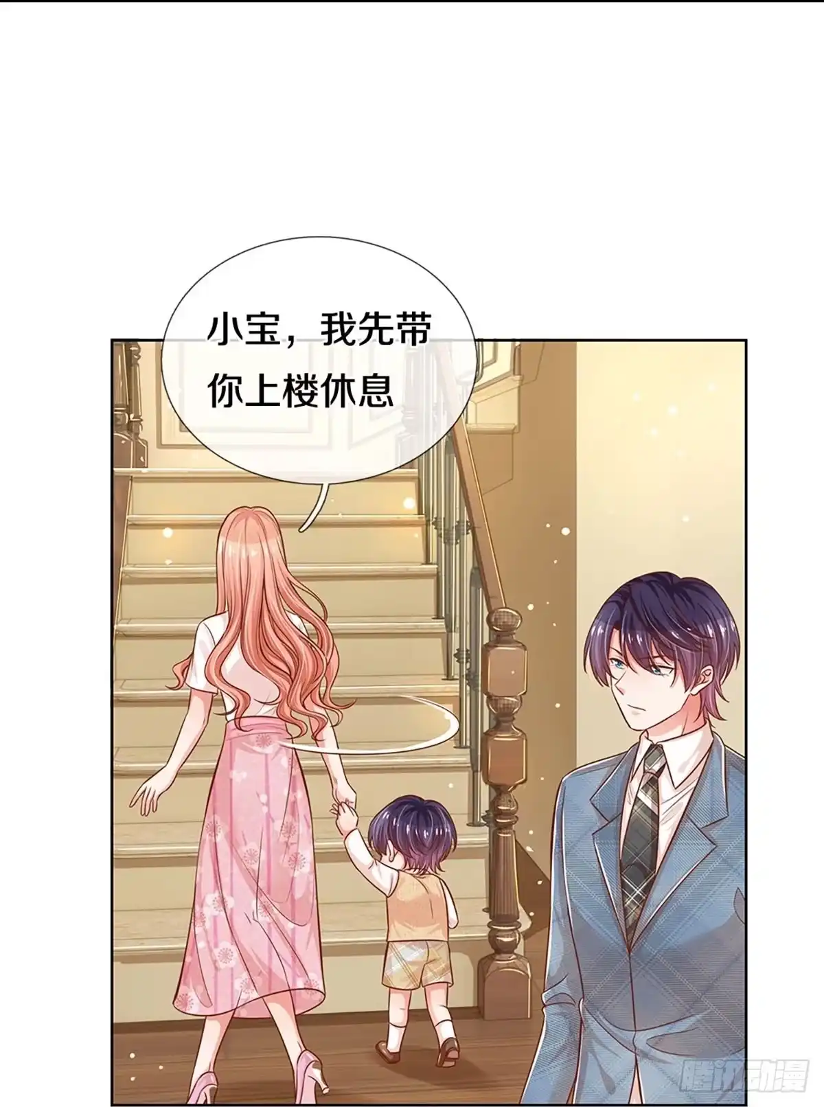 《妈咪快跑：爹地追来了》第298话 算账 第32页