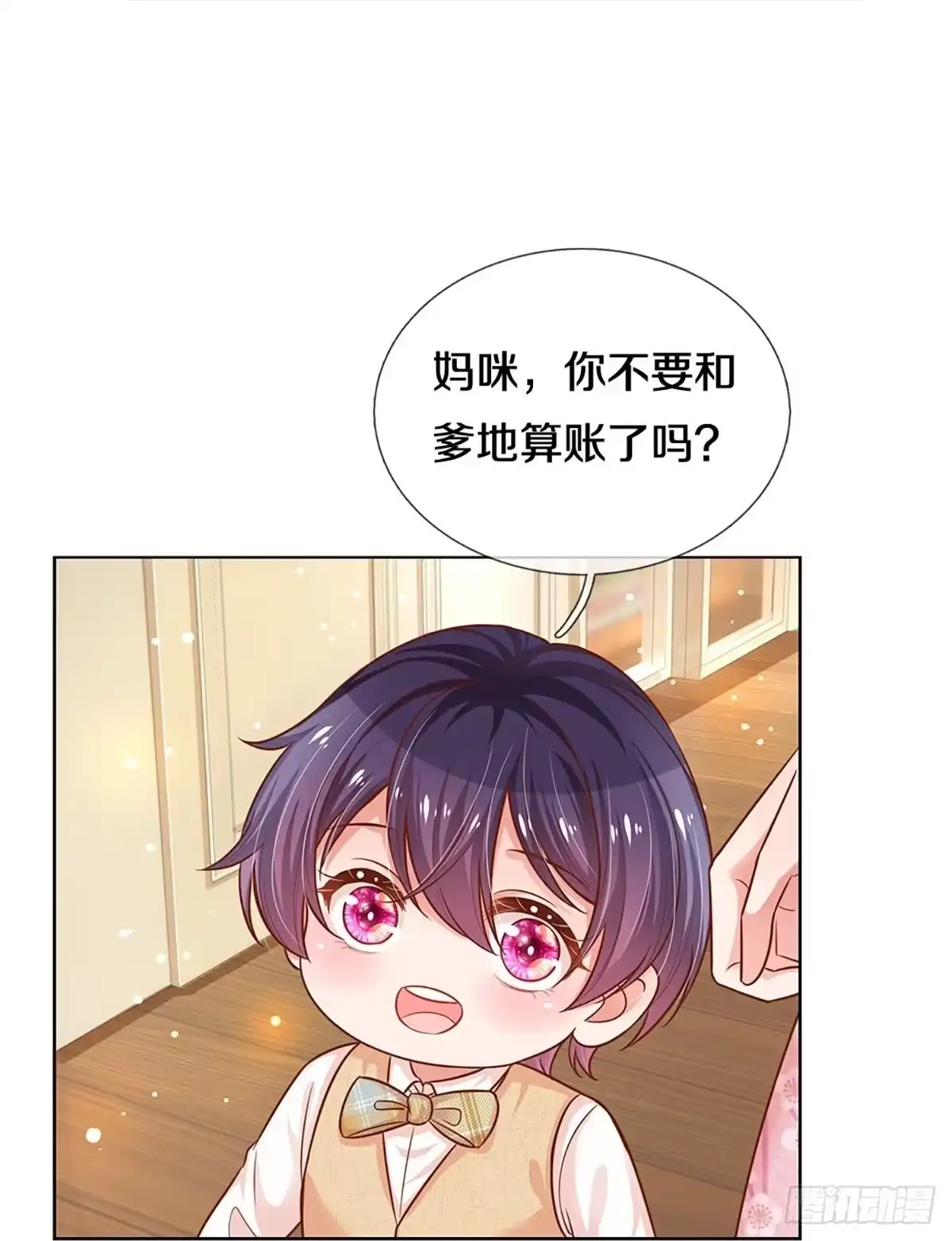 《妈咪快跑：爹地追来了》第298话 算账 第33页