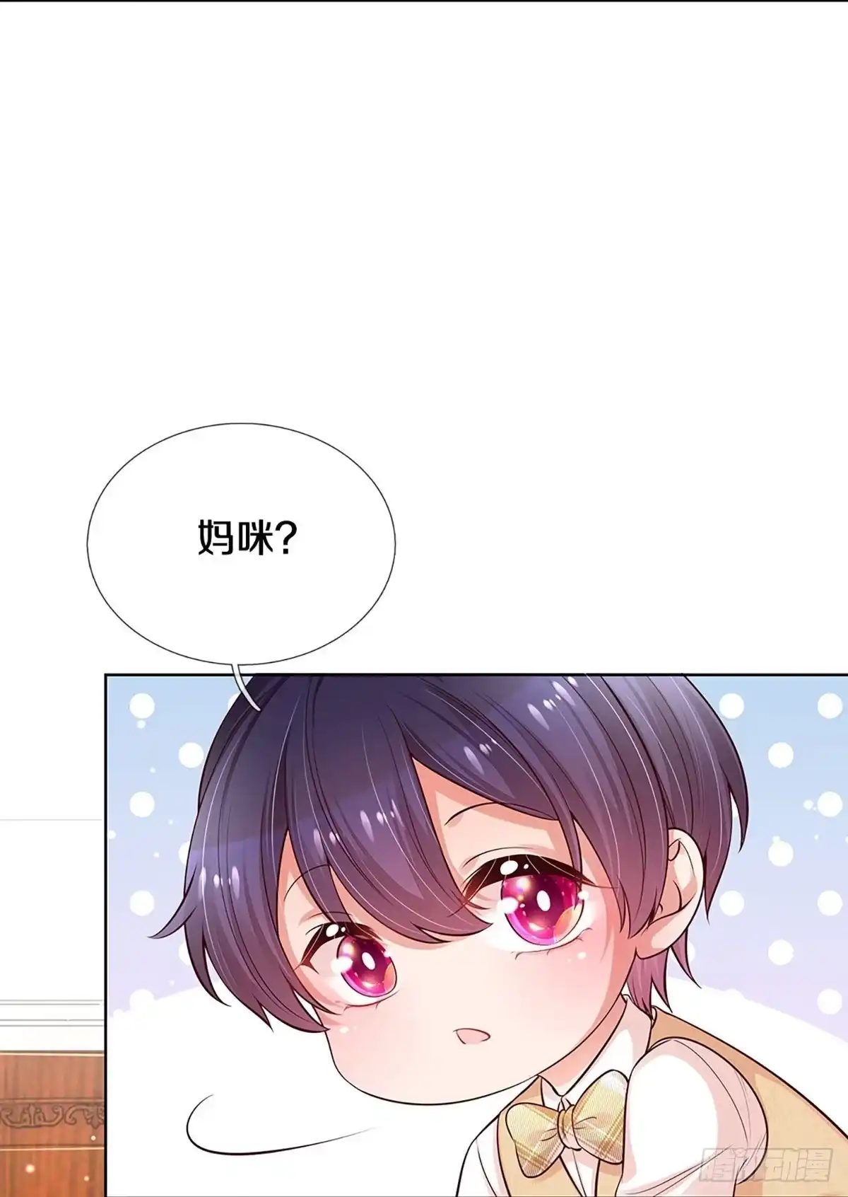 《妈咪快跑：爹地追来了》第298话 算账 第12页