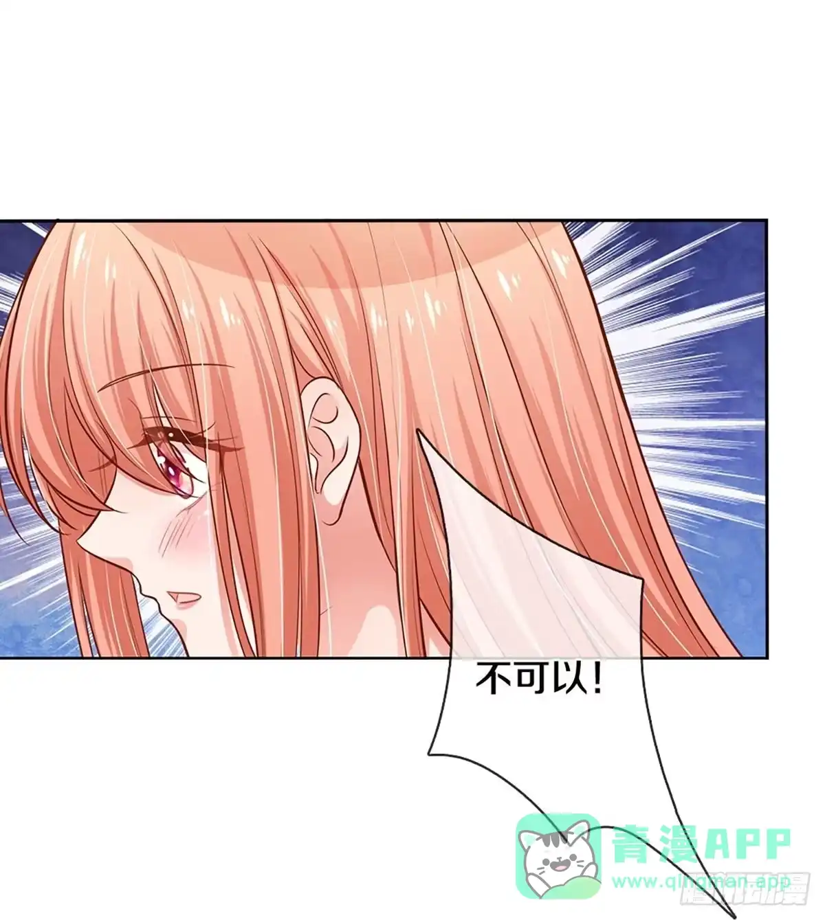 《妈咪快跑：爹地追来了》第298话 算账 第21页