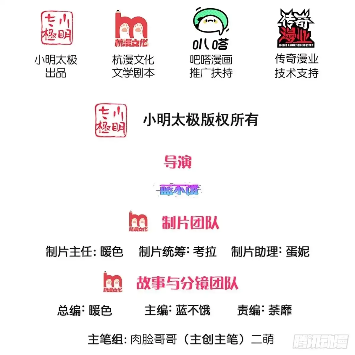 《妈咪快跑：爹地追来了》第299话 爹地你不讲道义 第2页