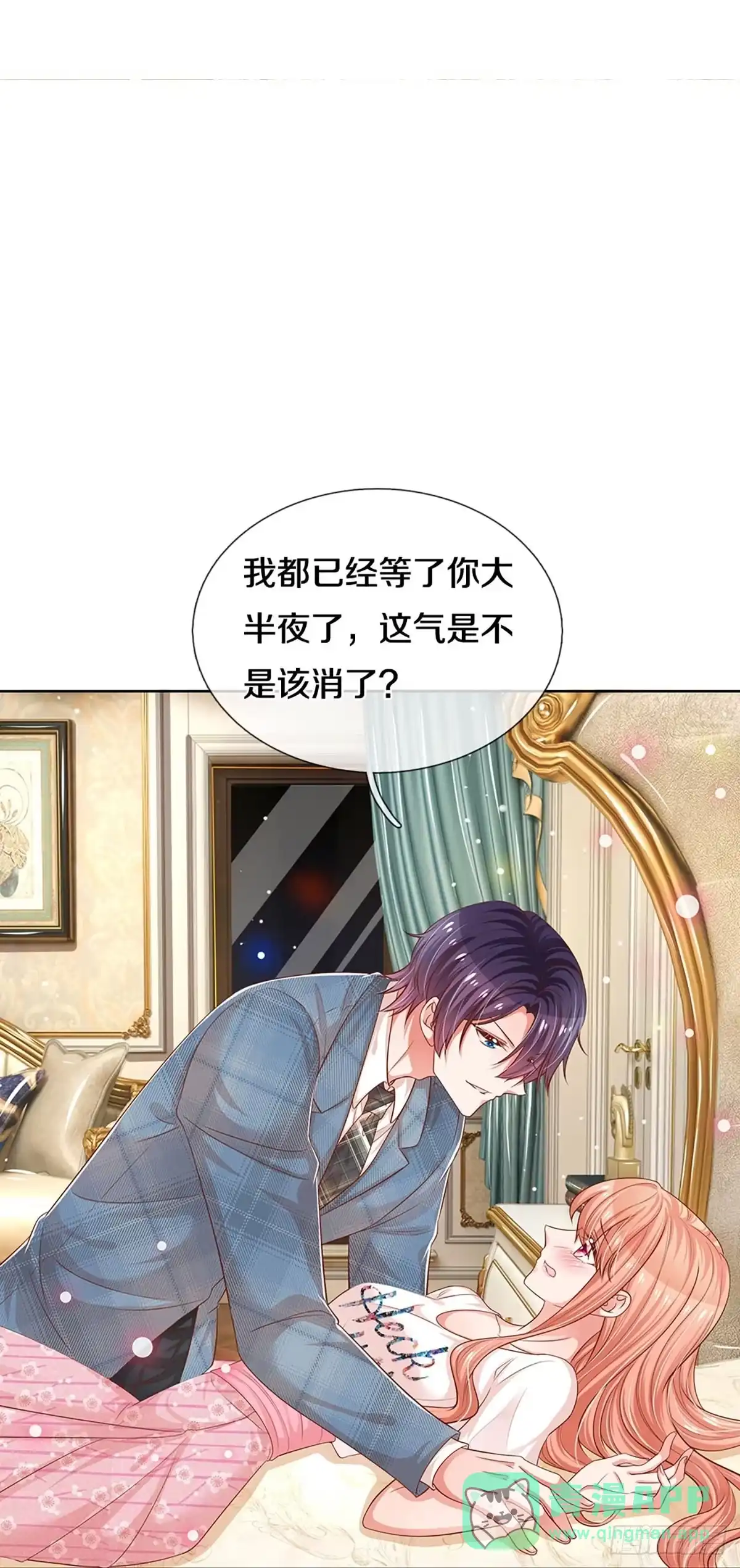 《妈咪快跑：爹地追来了》第299话 爹地你不讲道义 第16页