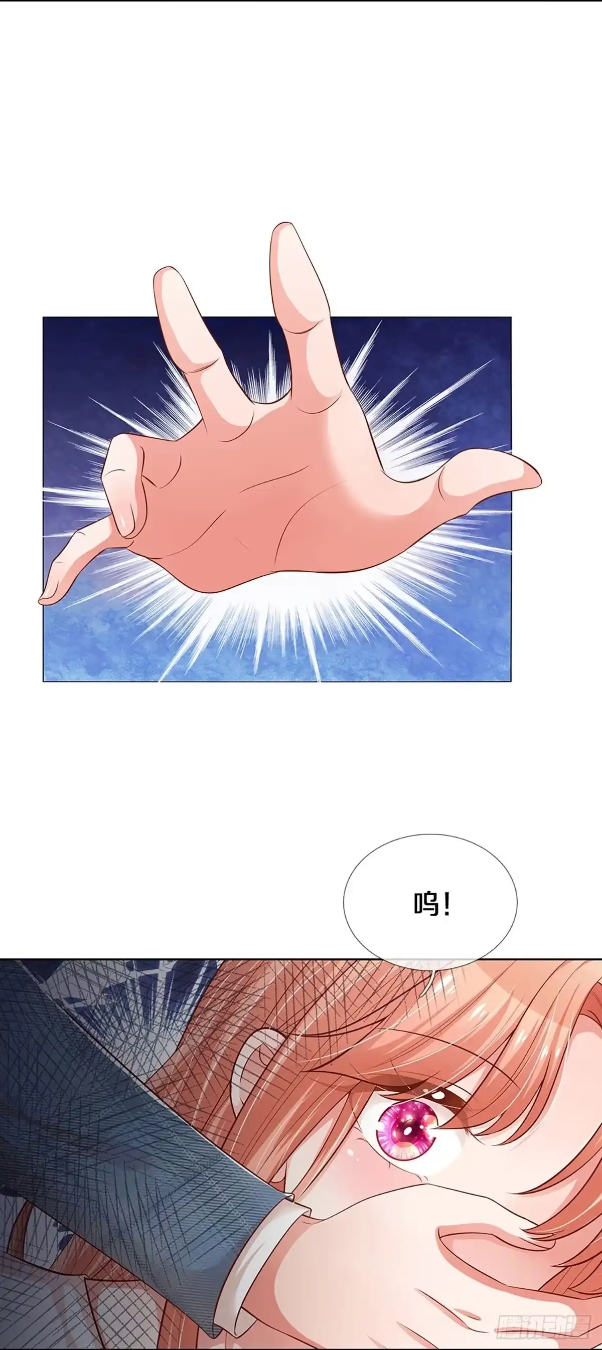 《妈咪快跑：爹地追来了》第299话 爹地你不讲道义 第7页