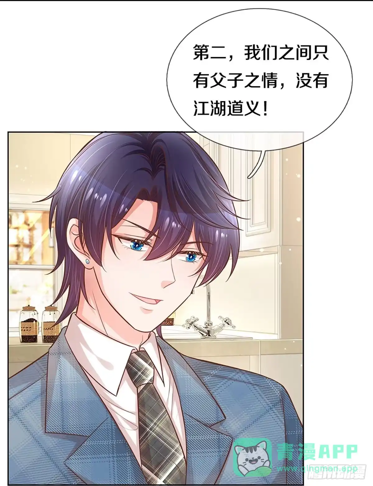 《妈咪快跑：爹地追来了》第299话 爹地你不讲道义 第31页