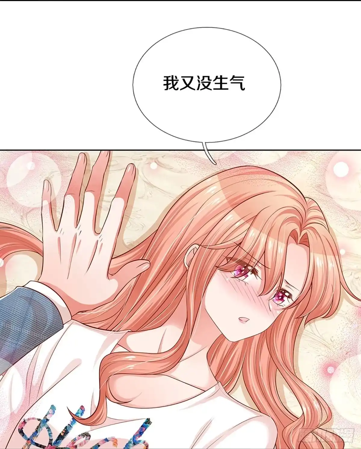 《妈咪快跑：爹地追来了》第299话 爹地你不讲道义 第17页