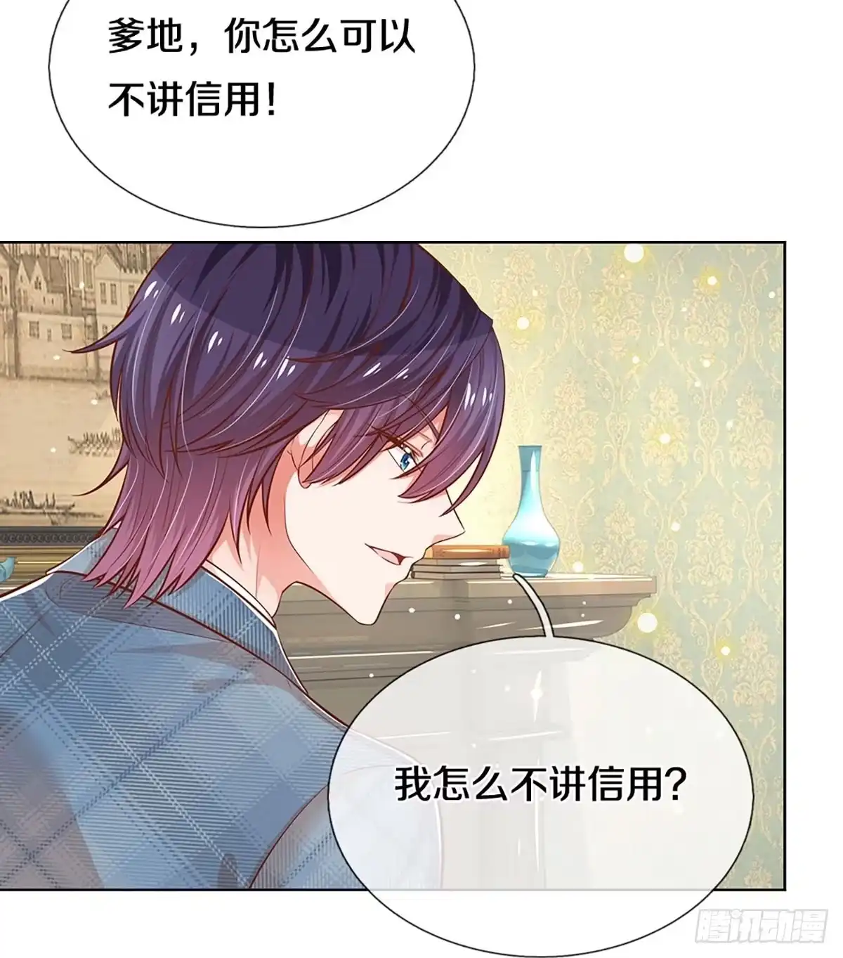 《妈咪快跑：爹地追来了》第299话 爹地你不讲道义 第28页