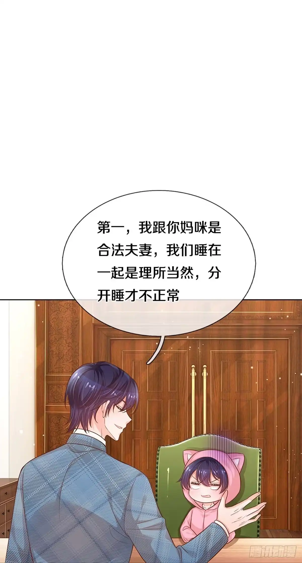 《妈咪快跑：爹地追来了》第299话 爹地你不讲道义 第30页