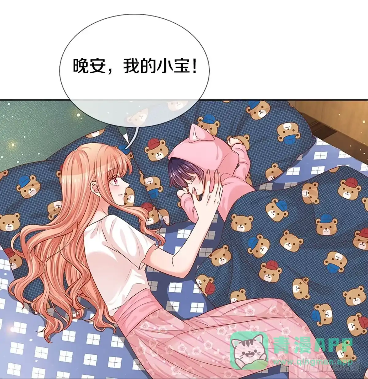 《妈咪快跑：爹地追来了》第299话 爹地你不讲道义 第6页