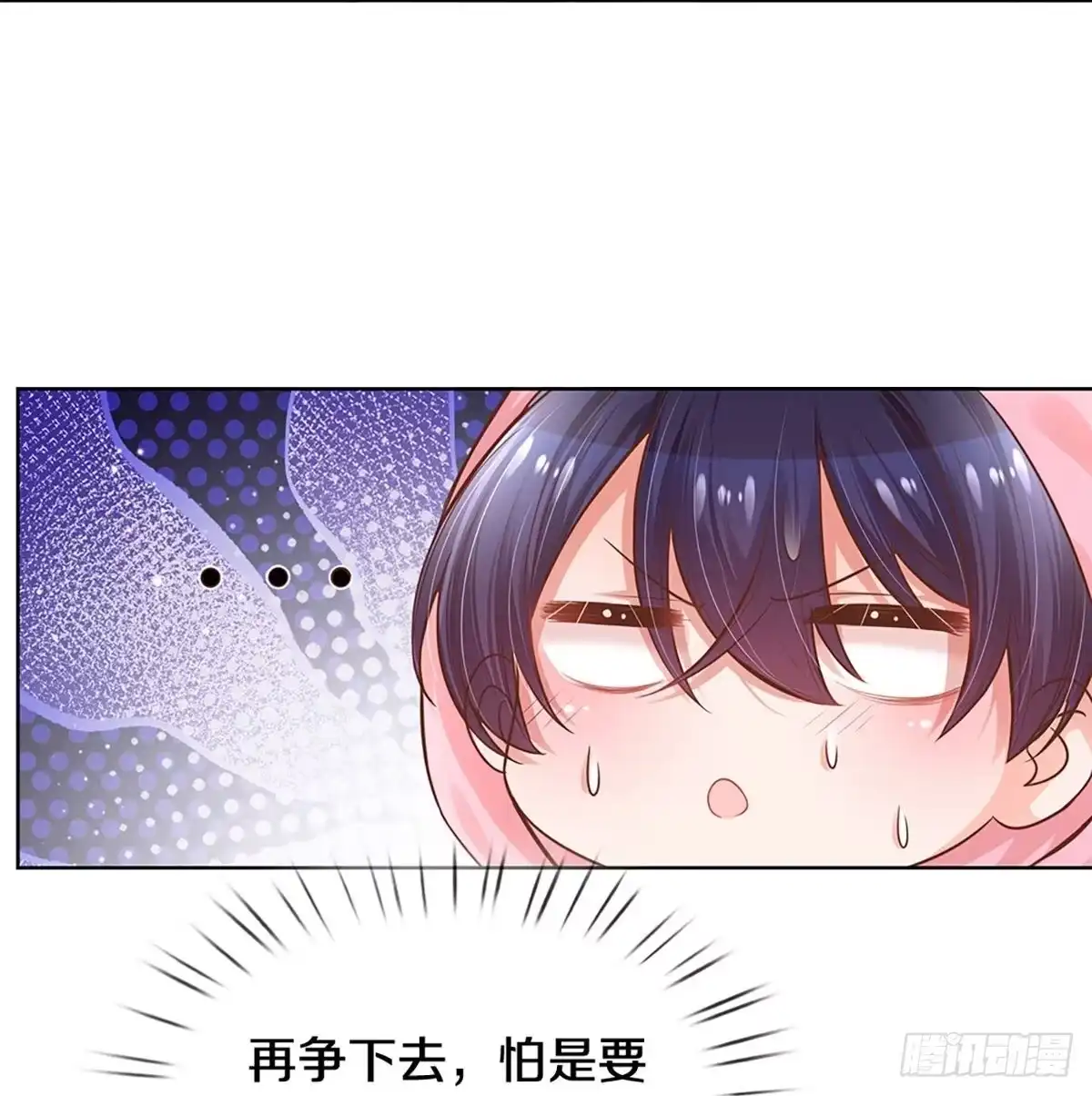 《妈咪快跑：爹地追来了》第299话 爹地你不讲道义 第33页
