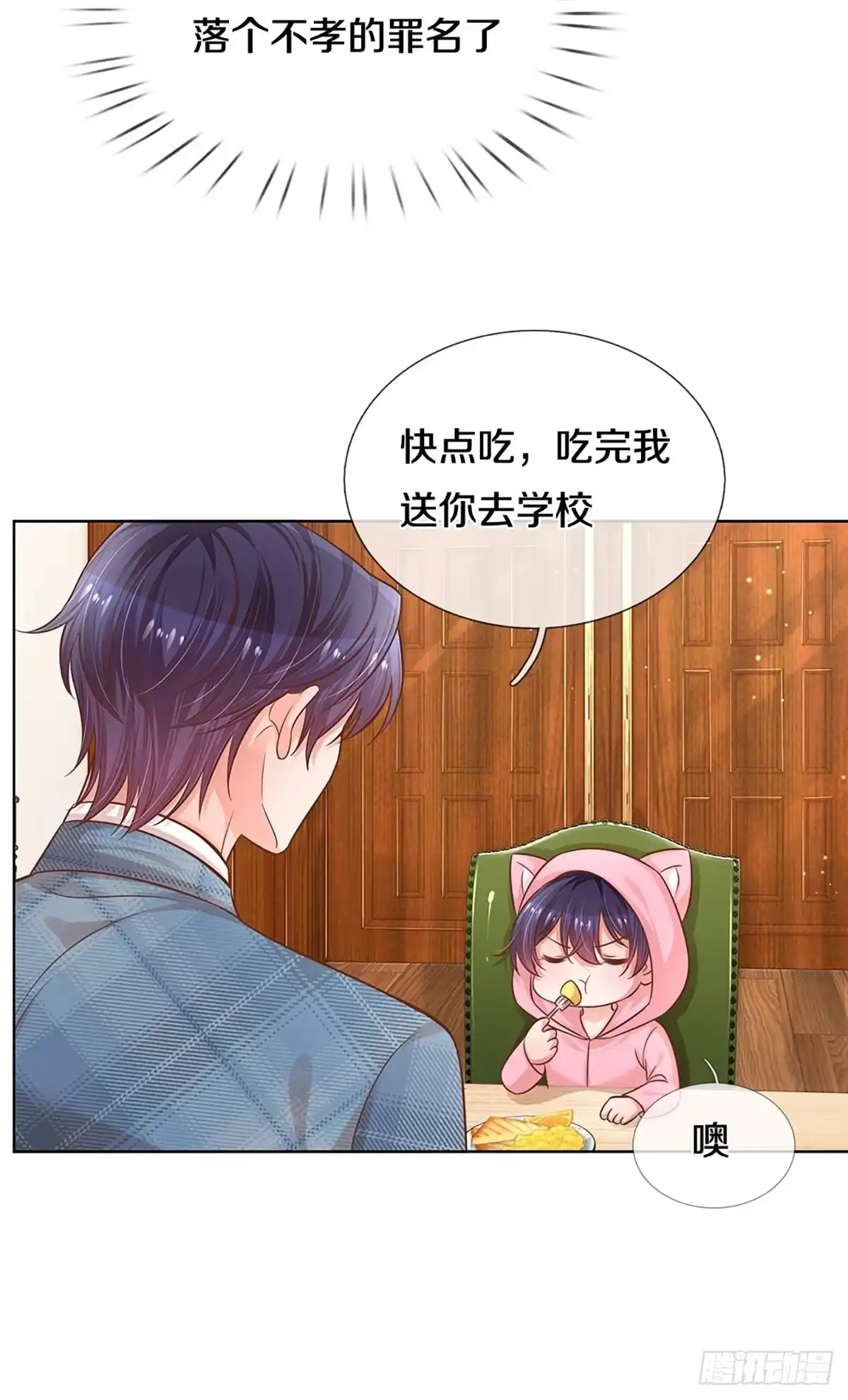 《妈咪快跑：爹地追来了》第299话 爹地你不讲道义 第34页