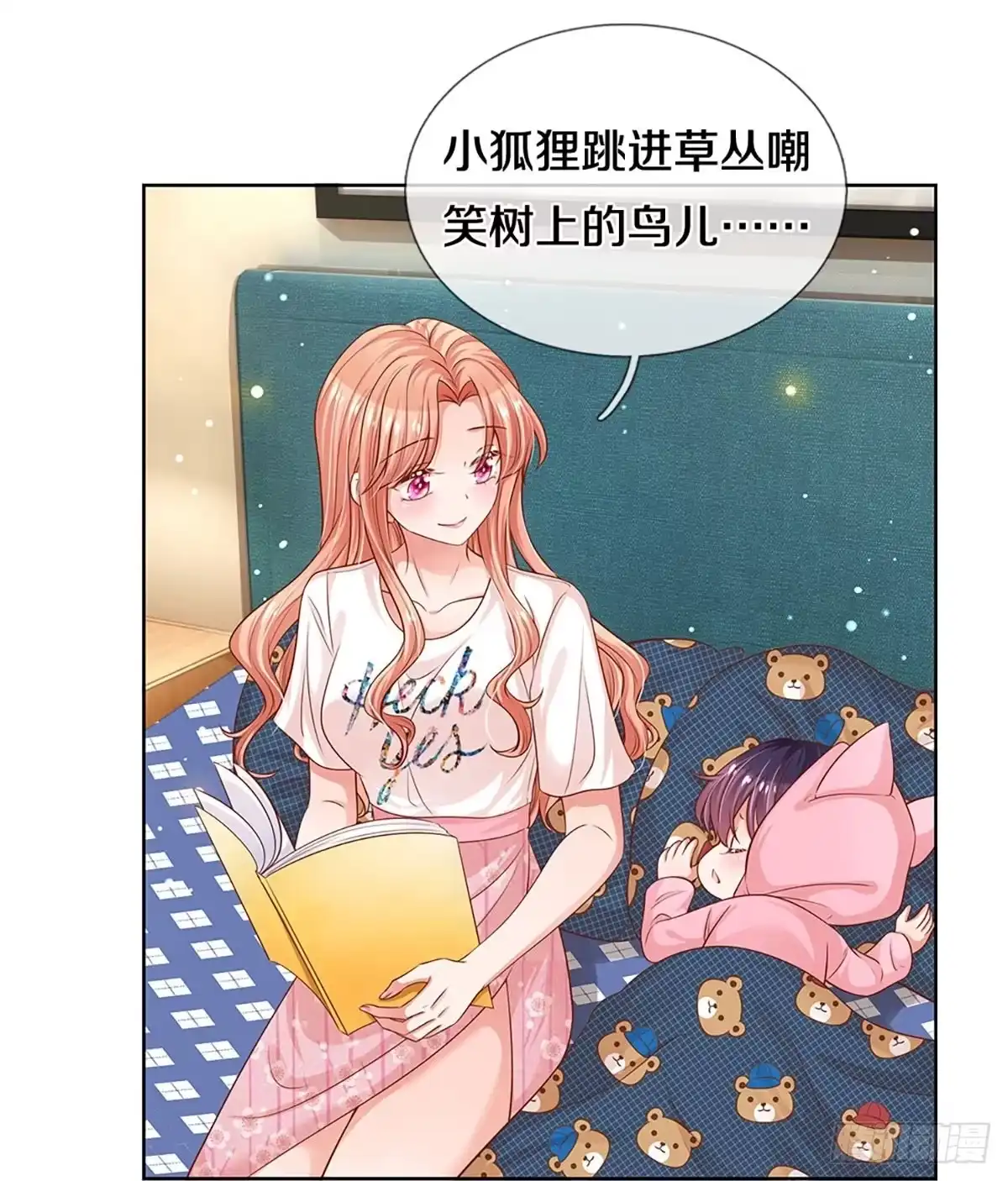 《妈咪快跑：爹地追来了》第299话 爹地你不讲道义 第5页