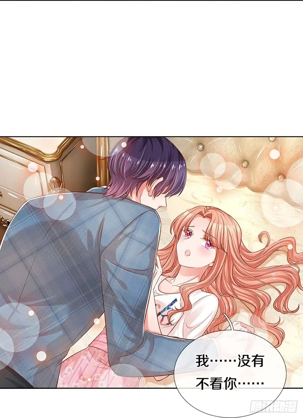《妈咪快跑：爹地追来了》第299话 爹地你不讲道义 第19页