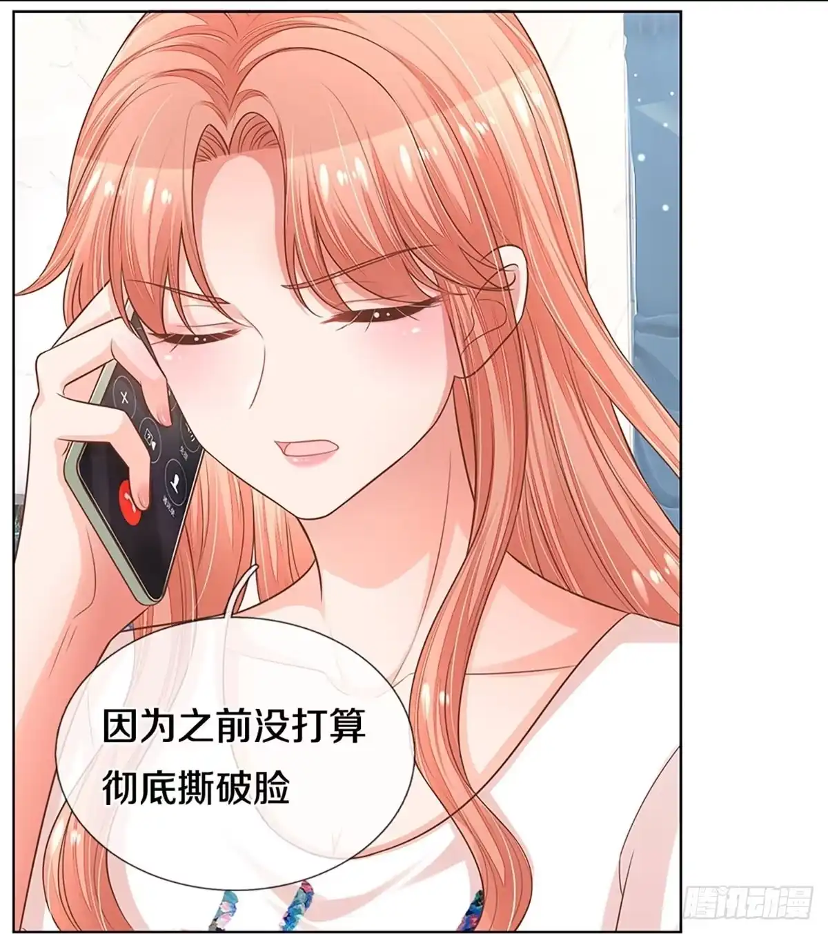 《妈咪快跑：爹地追来了》第300话 死揪不放 第25页