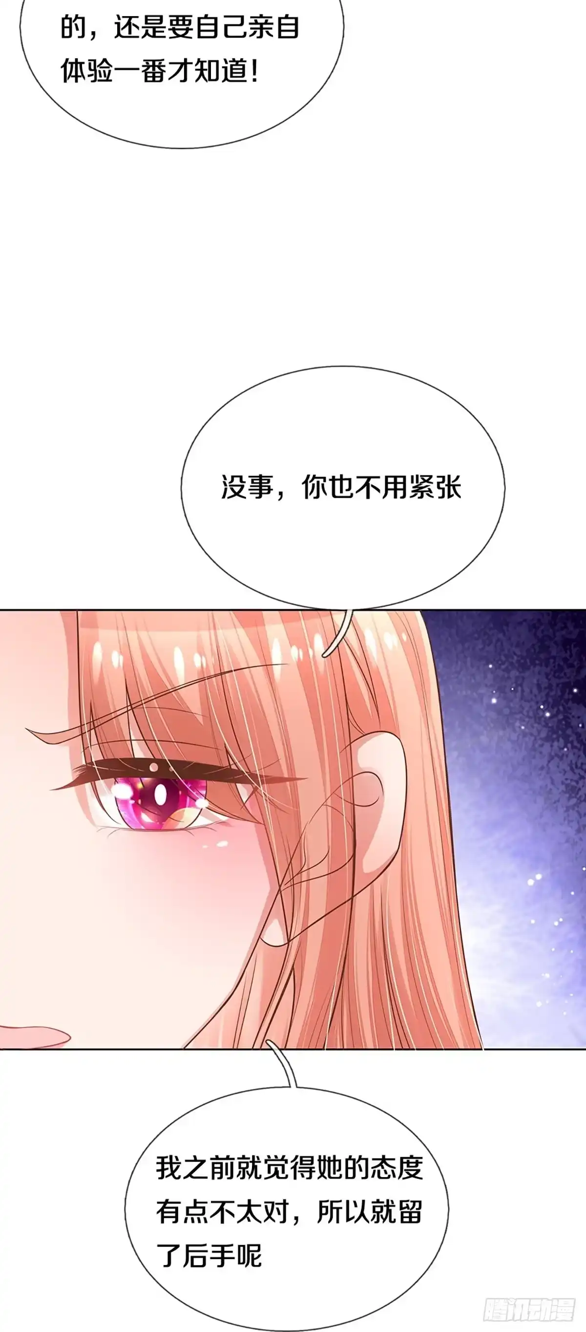 《妈咪快跑：爹地追来了》第300话 死揪不放 第20页