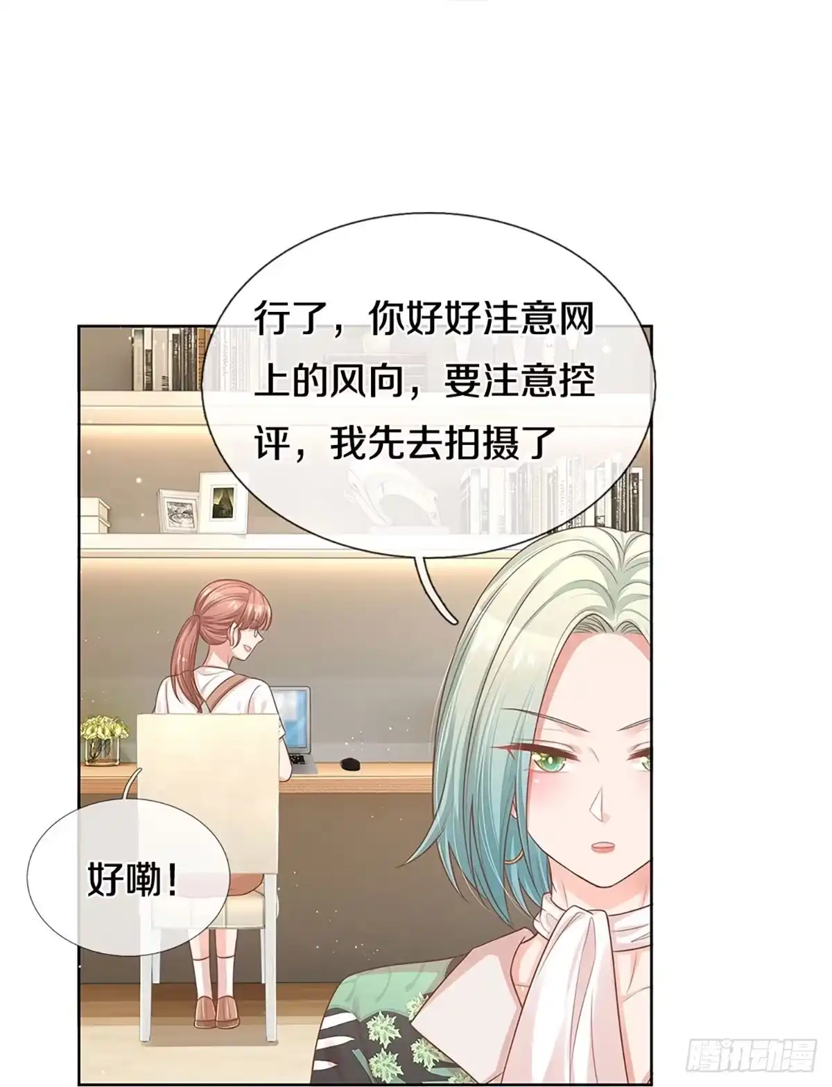 《妈咪快跑：爹地追来了》第301话 这一切都是咎由自取 第7页