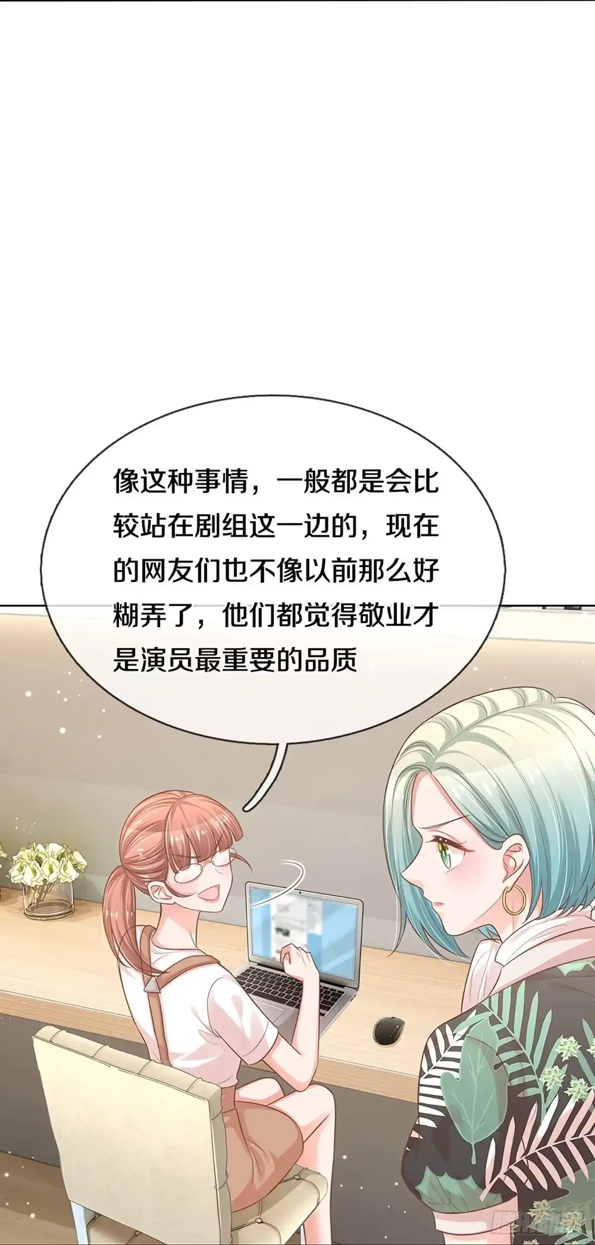 《妈咪快跑：爹地追来了》第301话 这一切都是咎由自取 第4页