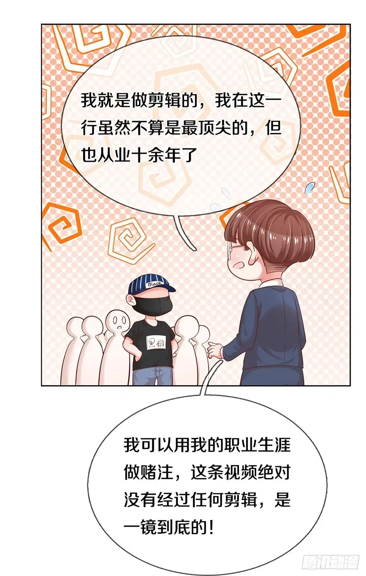 《妈咪快跑：爹地追来了》第301话 这一切都是咎由自取 第27页