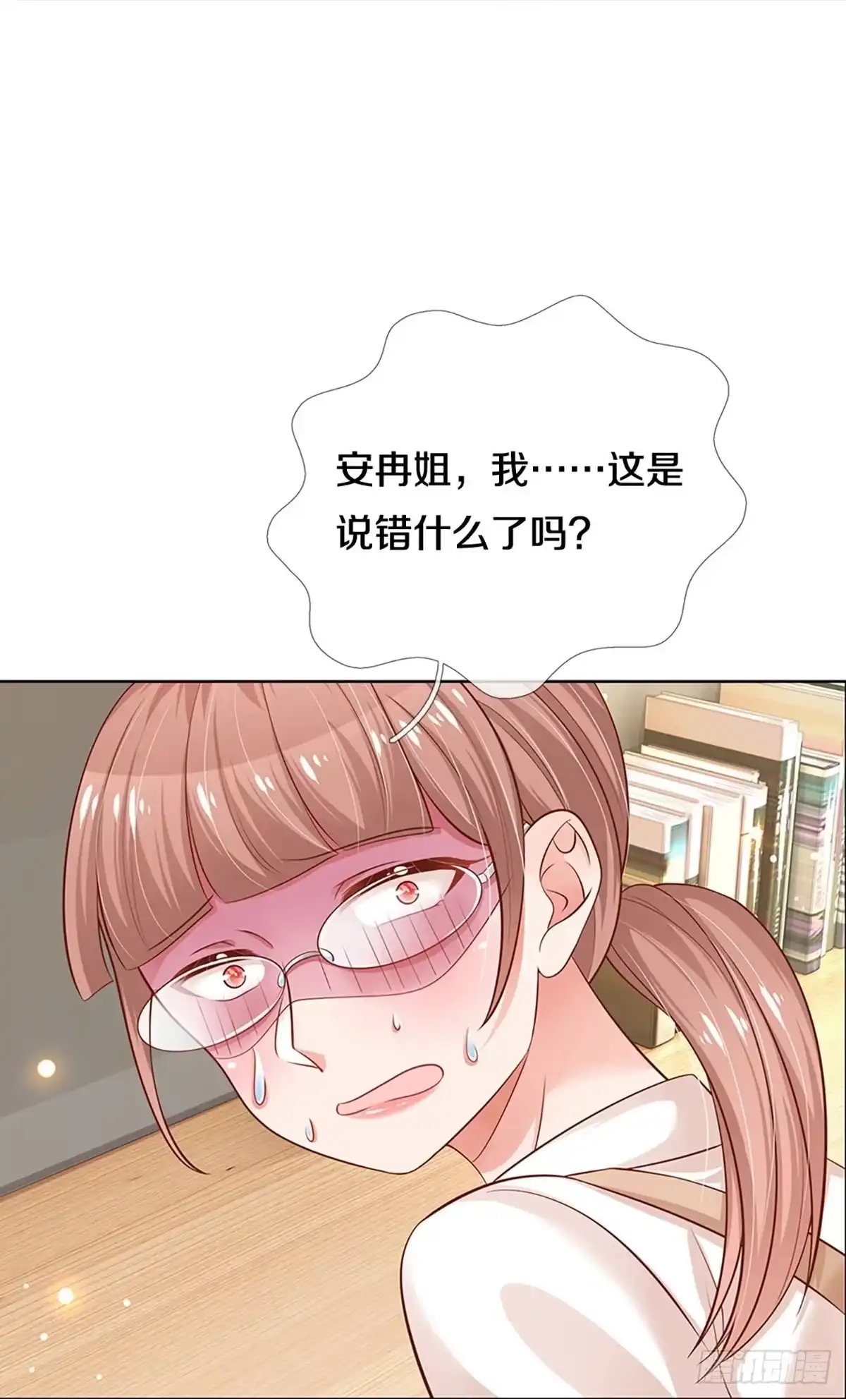 《妈咪快跑：爹地追来了》第301话 这一切都是咎由自取 第12页