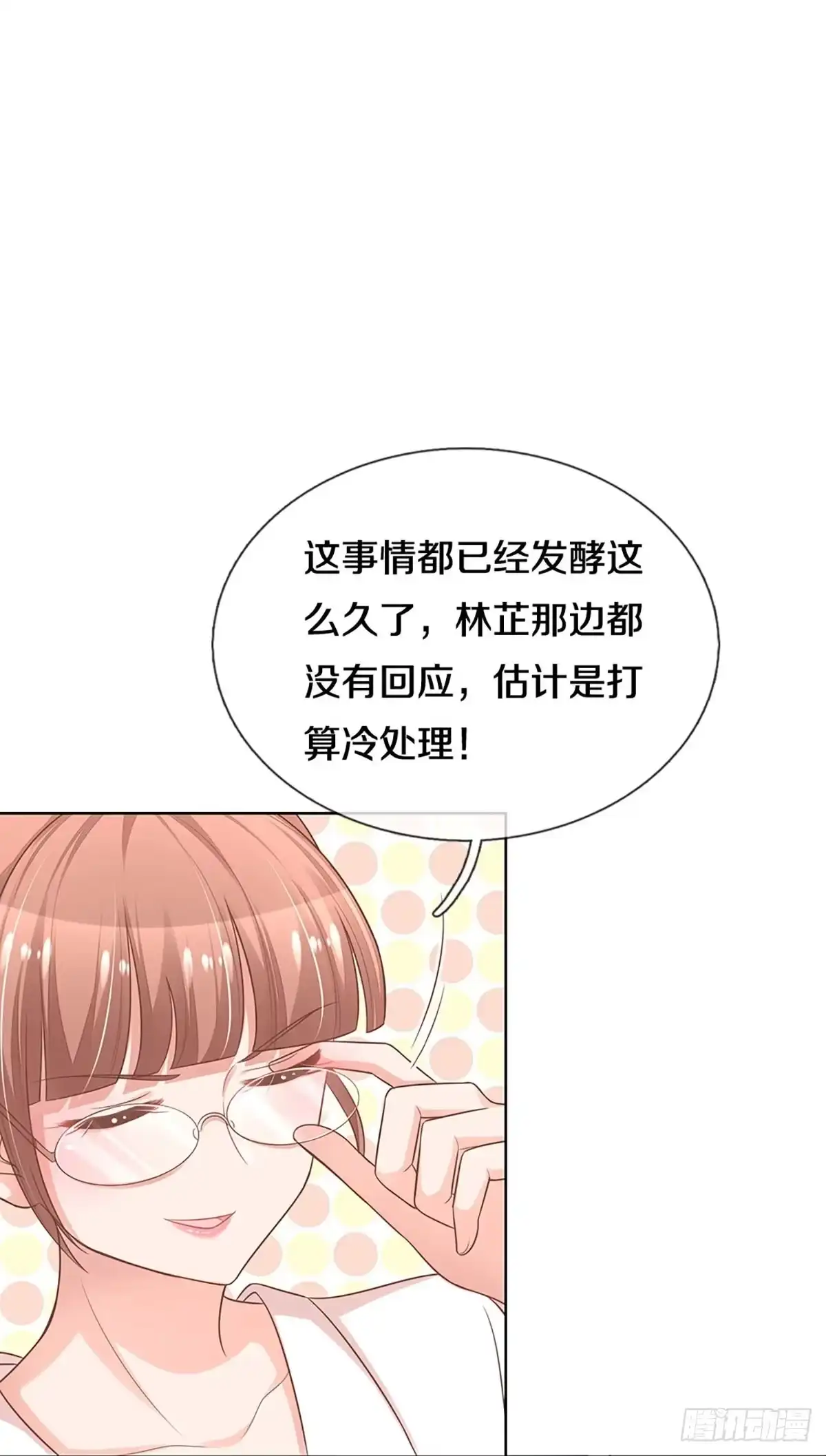《妈咪快跑：爹地追来了》第301话 这一切都是咎由自取 第8页