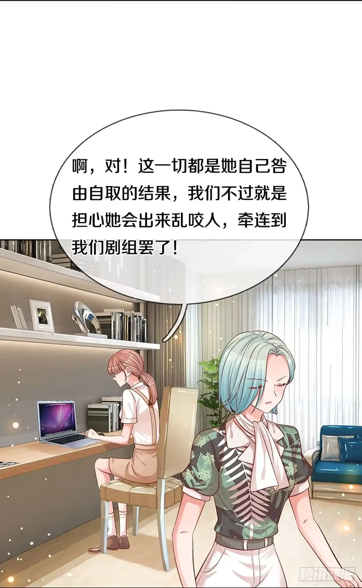 《妈咪快跑：爹地追来了》第301话 这一切都是咎由自取 第14页