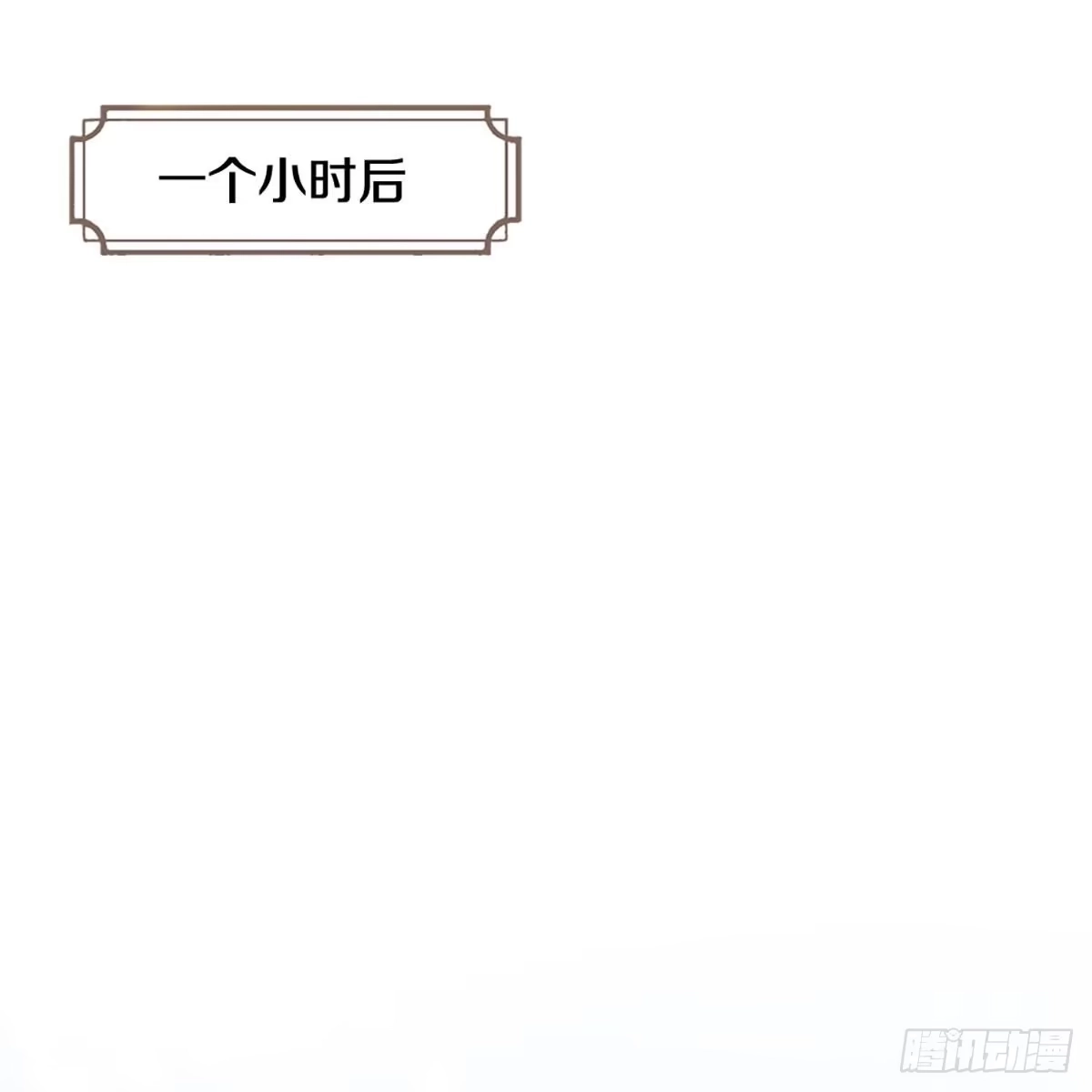 《妈咪快跑：爹地追来了》第301话 这一切都是咎由自取 第19页