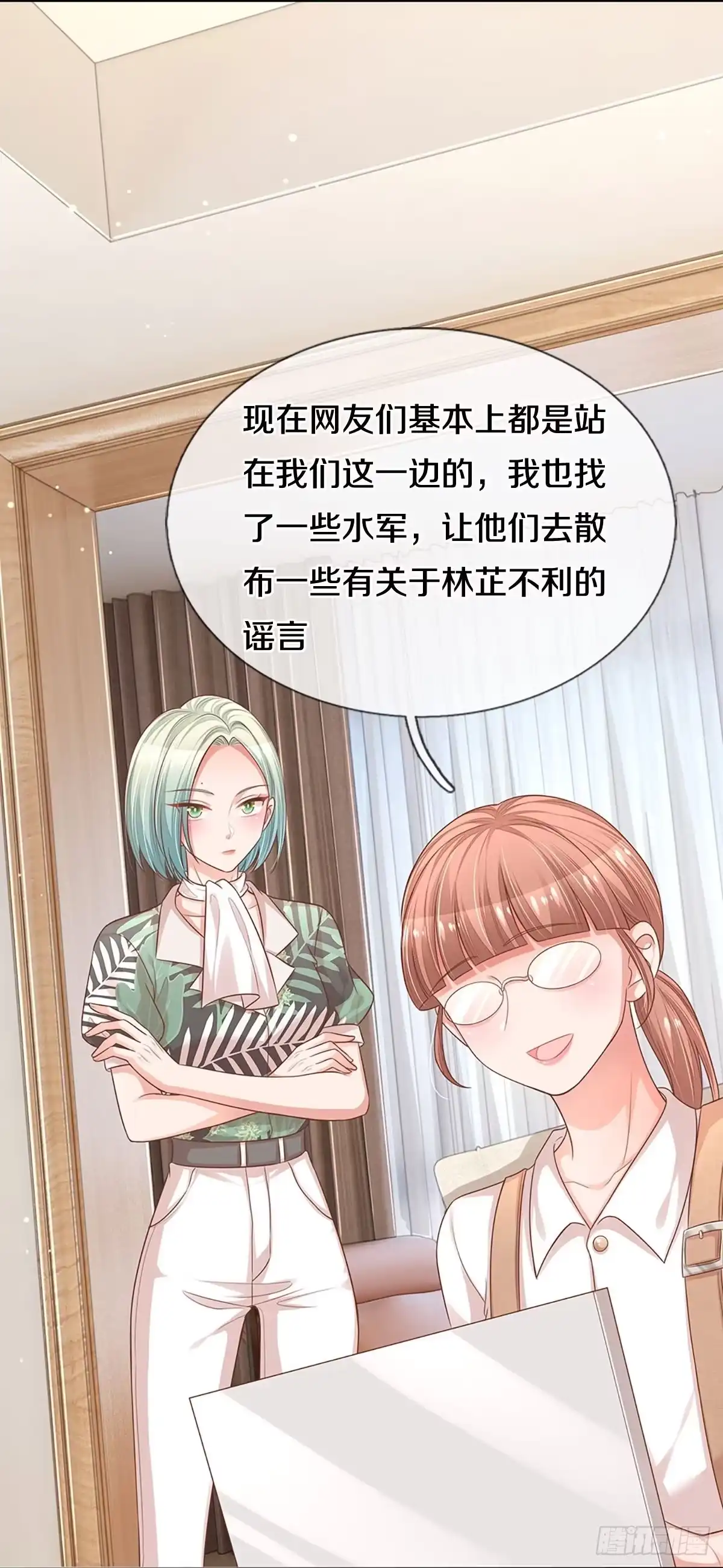 《妈咪快跑：爹地追来了》第301话 这一切都是咎由自取 第3页