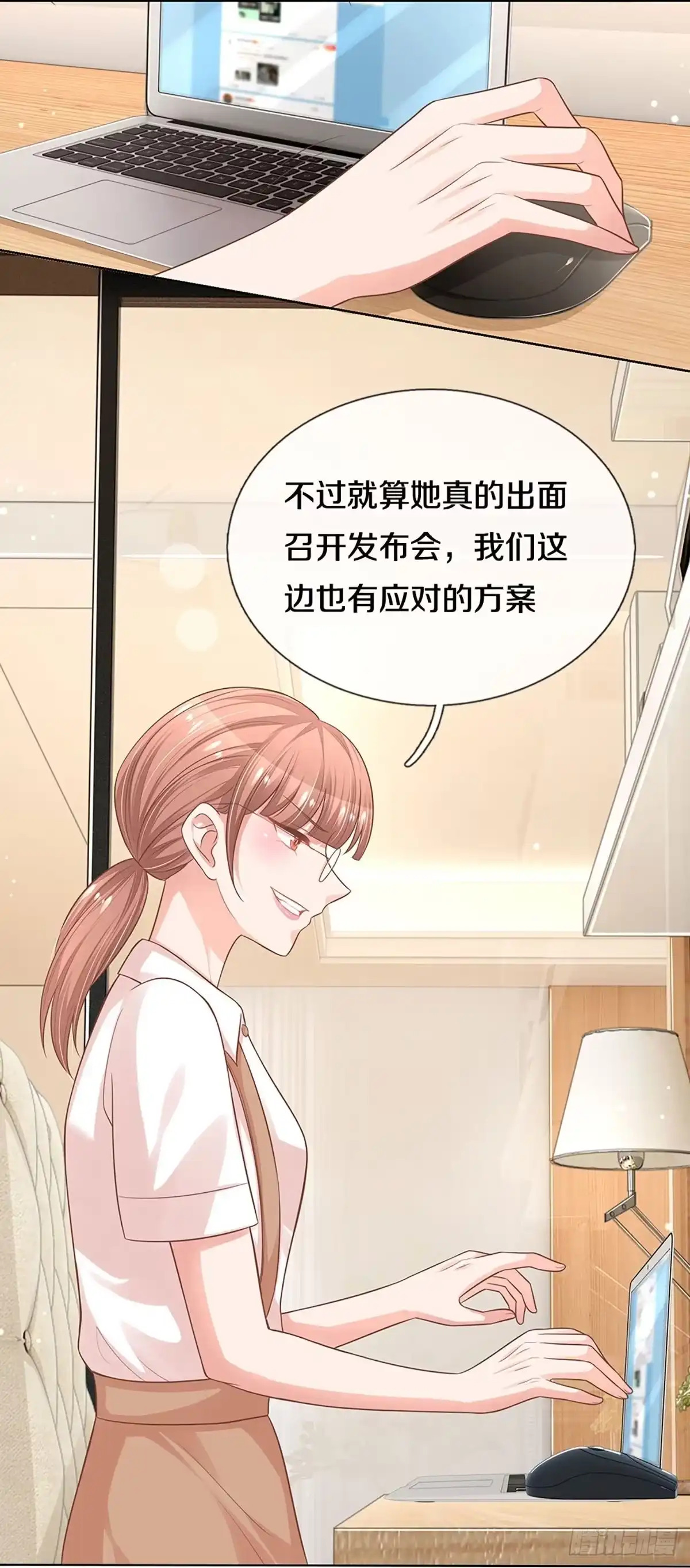 《妈咪快跑：爹地追来了》第301话 这一切都是咎由自取 第9页