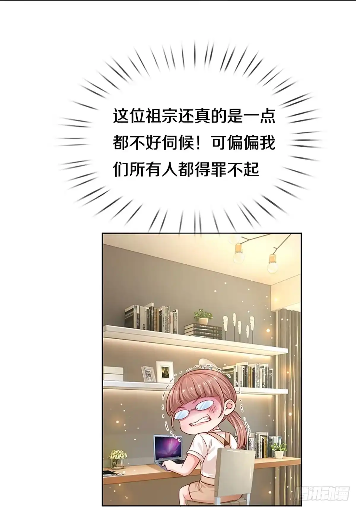 《妈咪快跑：爹地追来了》第301话 这一切都是咎由自取 第15页