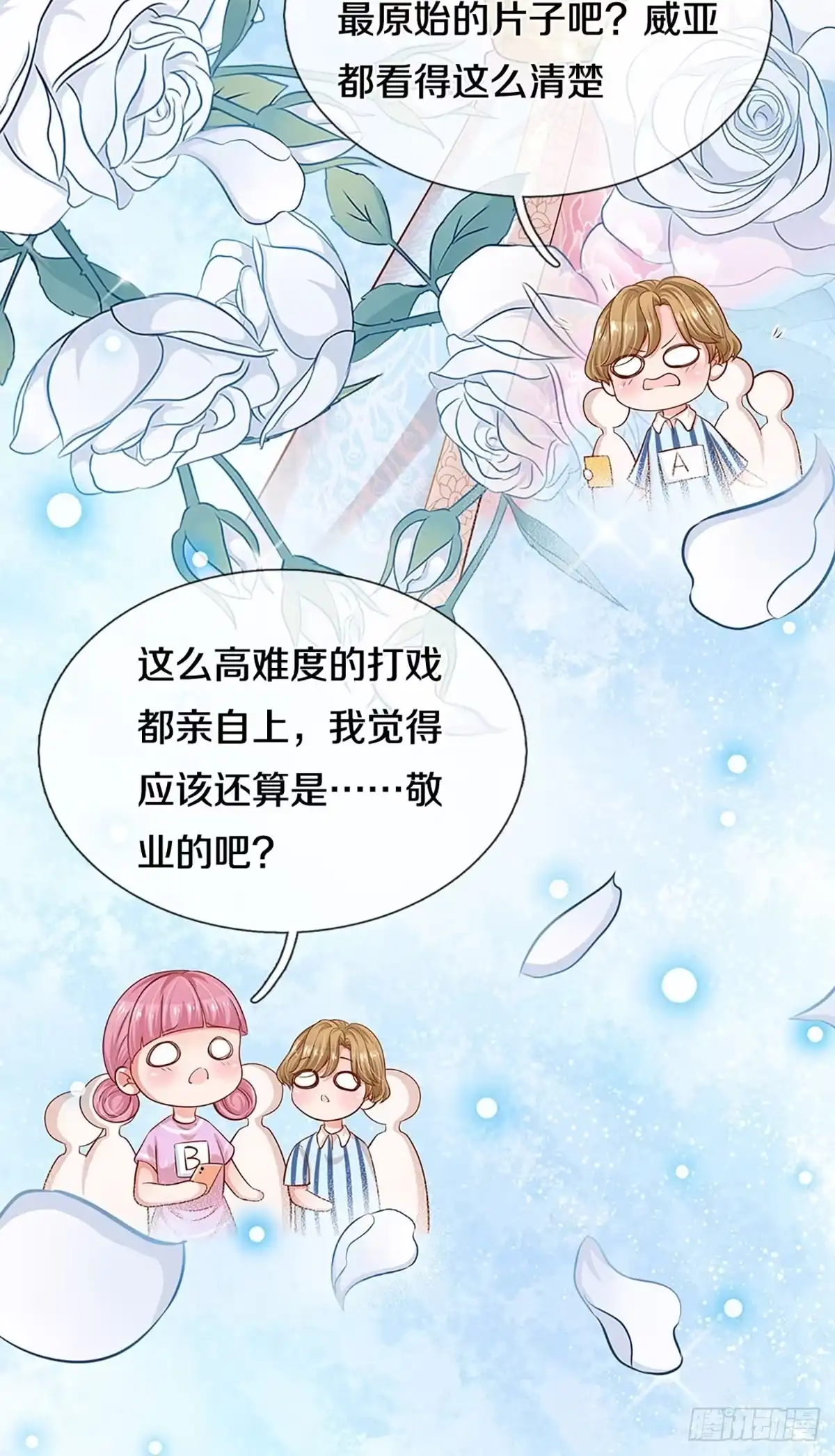 《妈咪快跑：爹地追来了》第301话 这一切都是咎由自取 第25页