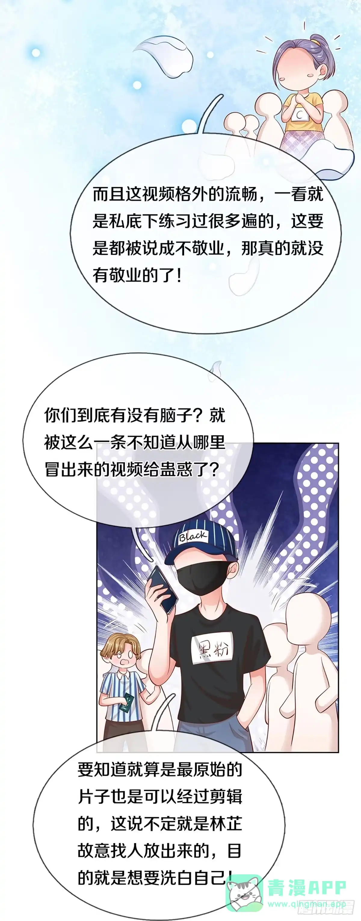 《妈咪快跑：爹地追来了》第301话 这一切都是咎由自取 第26页