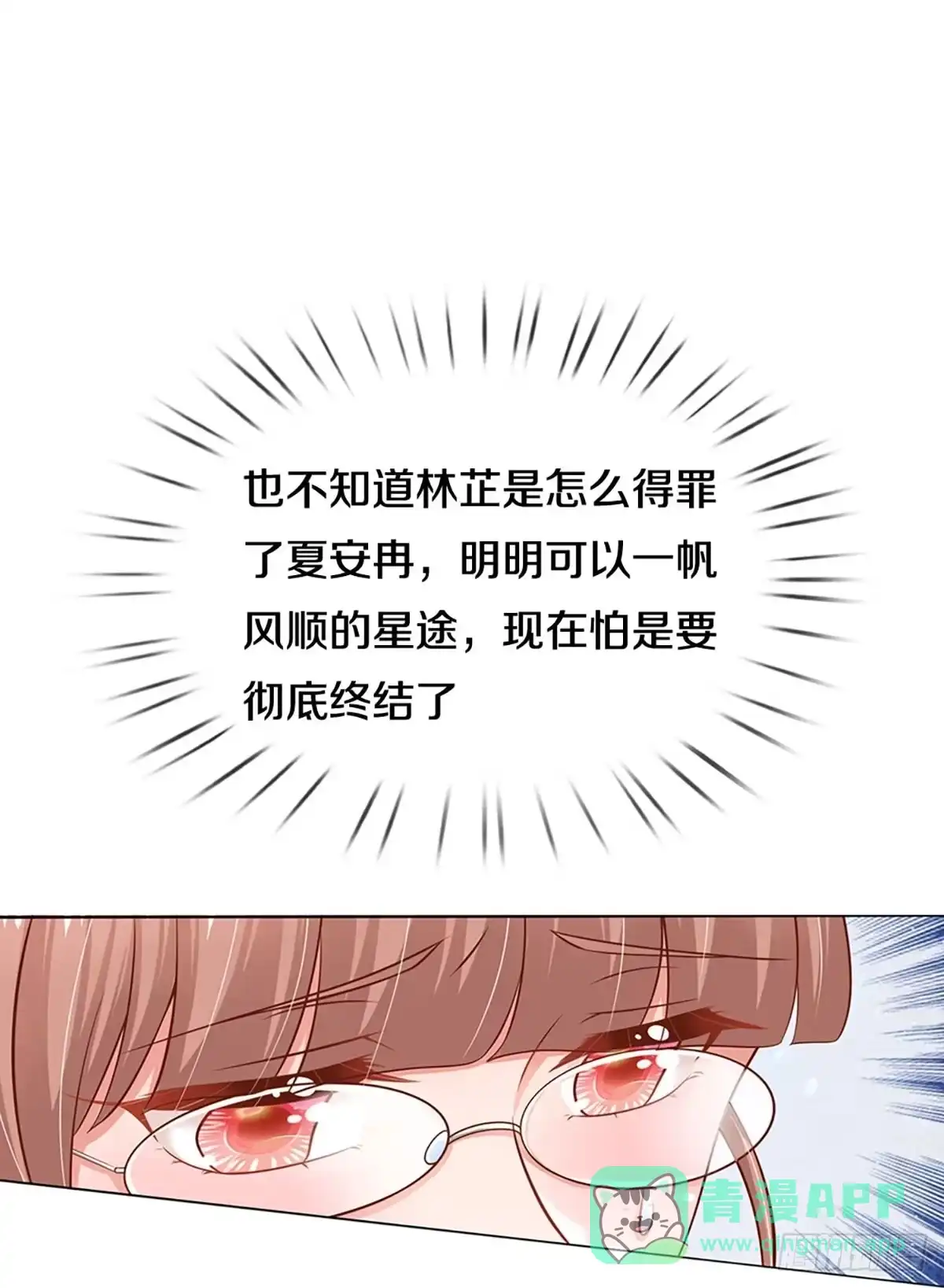 《妈咪快跑：爹地追来了》第301话 这一切都是咎由自取 第16页