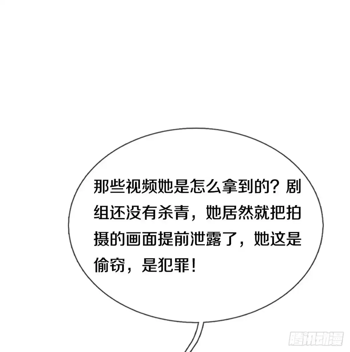 《妈咪快跑：爹地追来了》第302话 未知全貌，不予置评 第25页