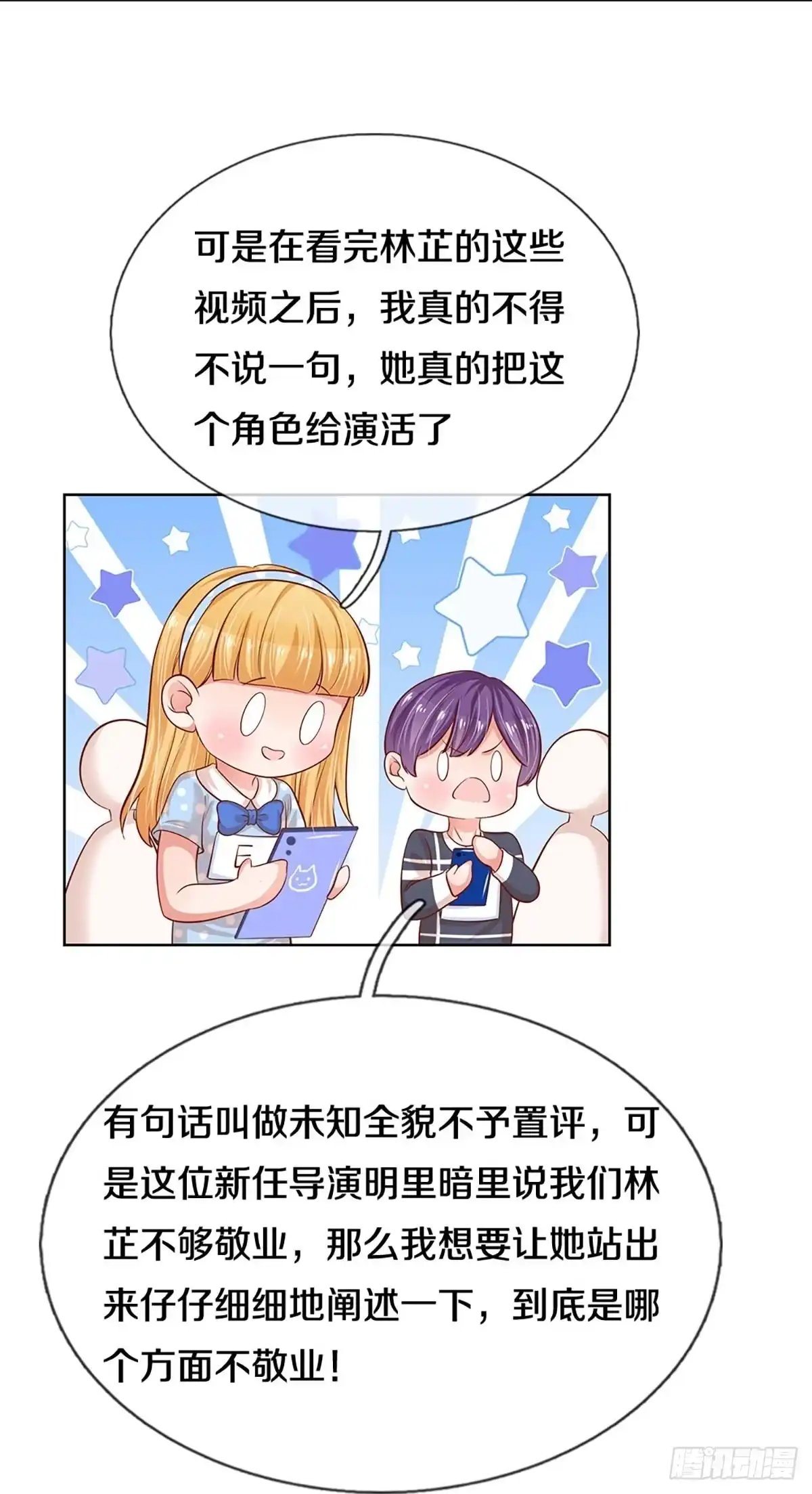 《妈咪快跑：爹地追来了》第302话 未知全貌，不予置评 第8页