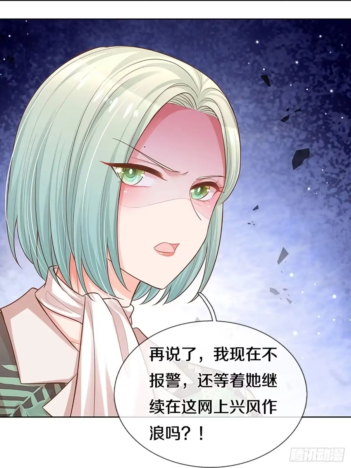 《妈咪快跑：爹地追来了》第302话 未知全貌，不予置评 第30页