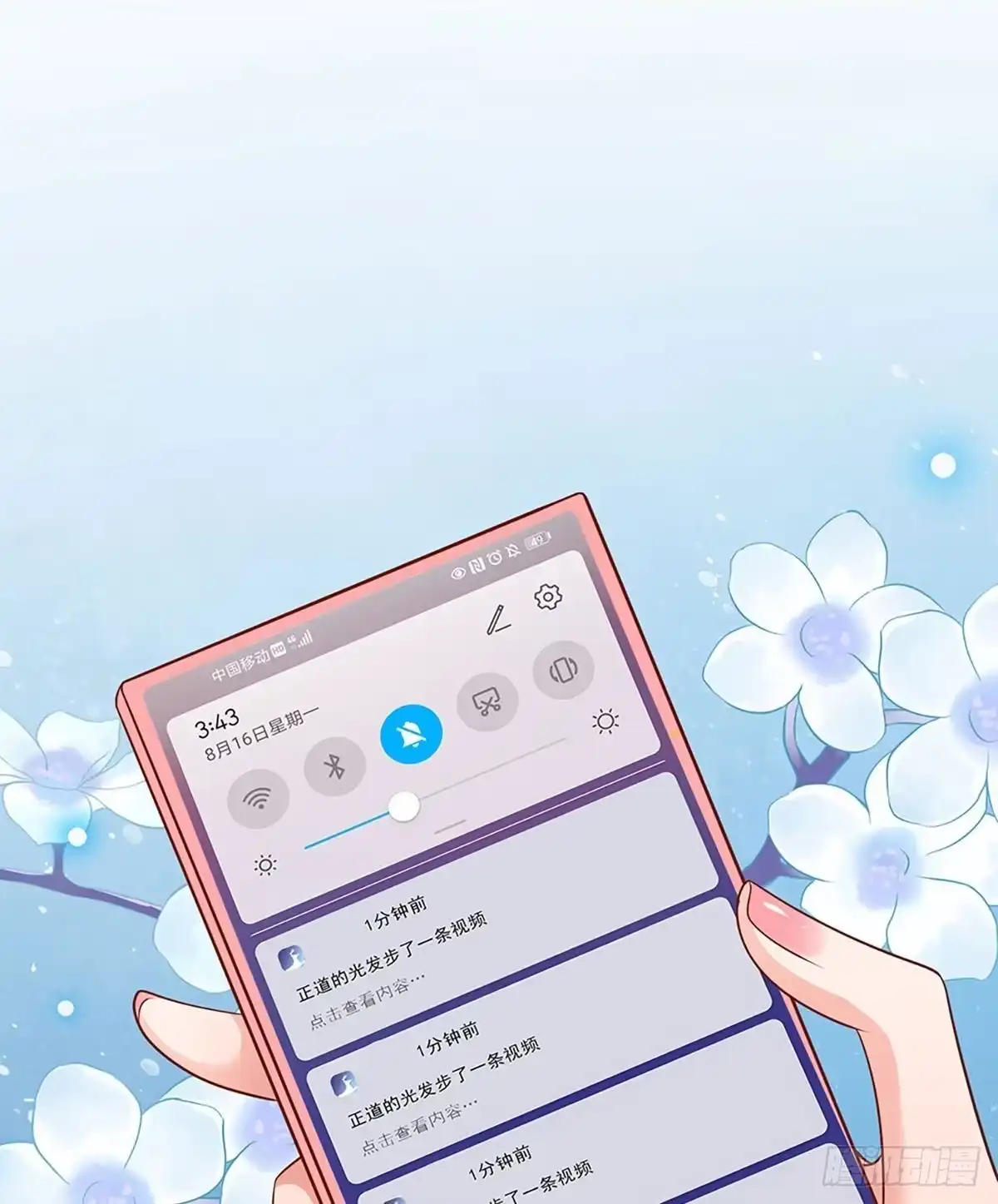 《妈咪快跑：爹地追来了》第302话 未知全貌，不予置评 第2页