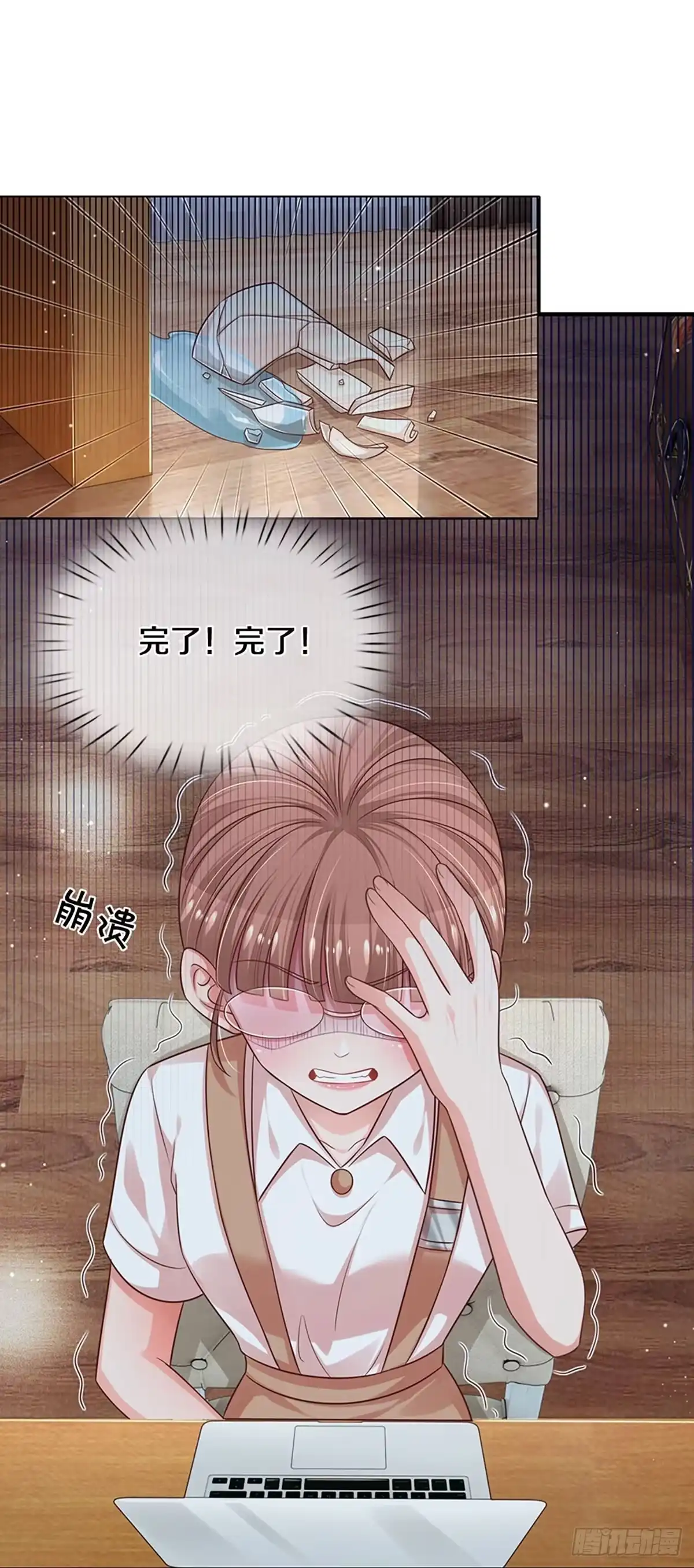 《妈咪快跑：爹地追来了》第302话 未知全貌，不予置评 第15页