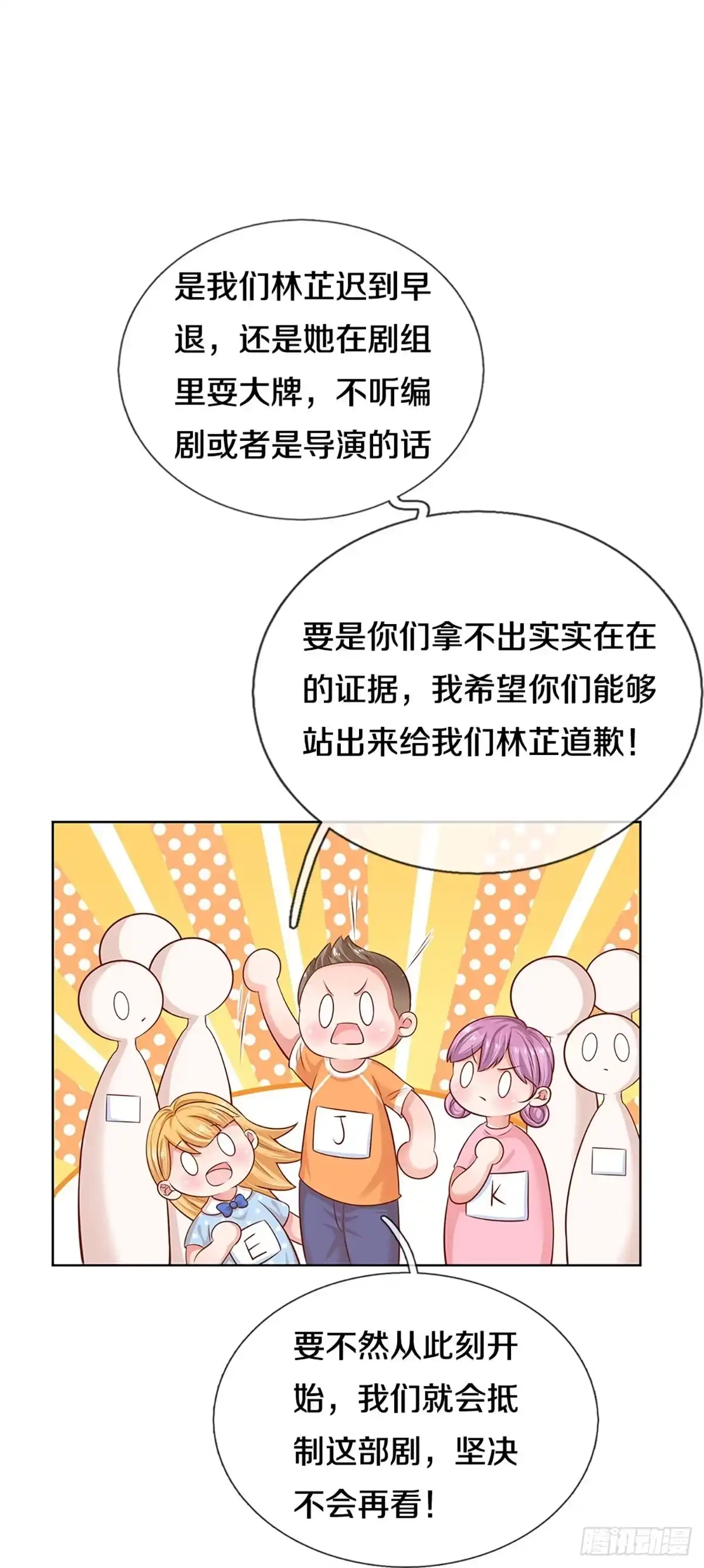 《妈咪快跑：爹地追来了》第302话 未知全貌，不予置评 第9页