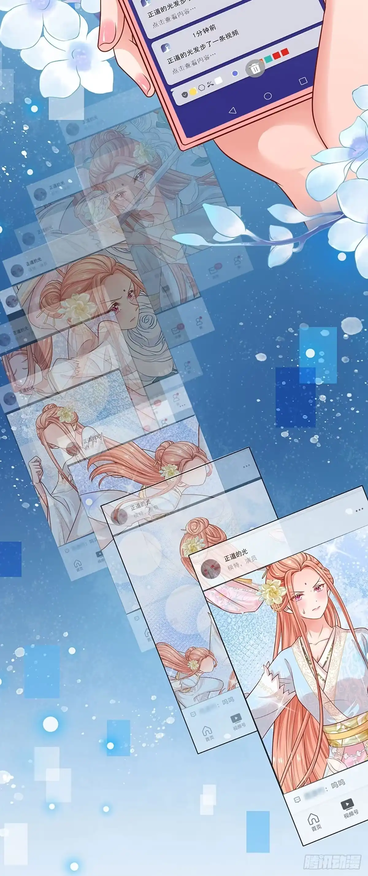 《妈咪快跑：爹地追来了》第302话 未知全貌，不予置评 第3页