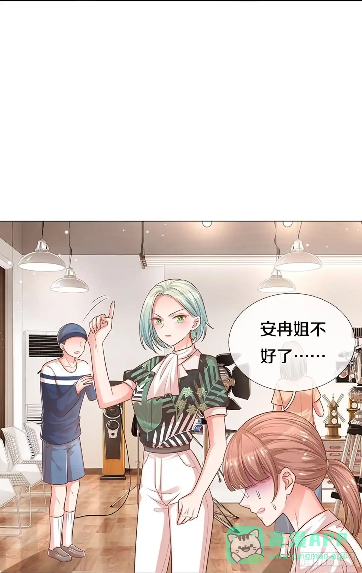 《妈咪快跑：爹地追来了》第302话 未知全貌，不予置评 第16页