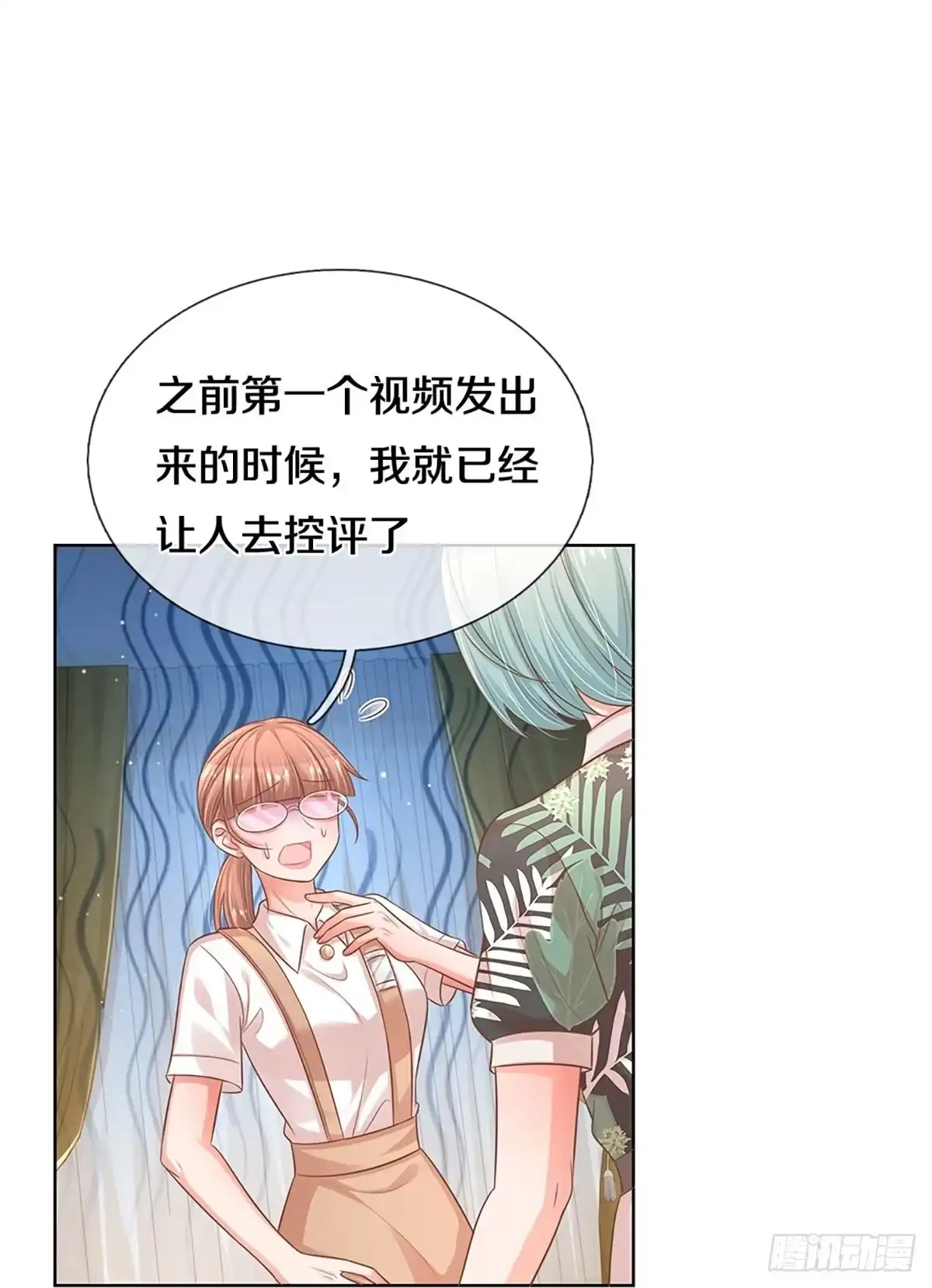 《妈咪快跑：爹地追来了》第302话 未知全貌，不予置评 第20页