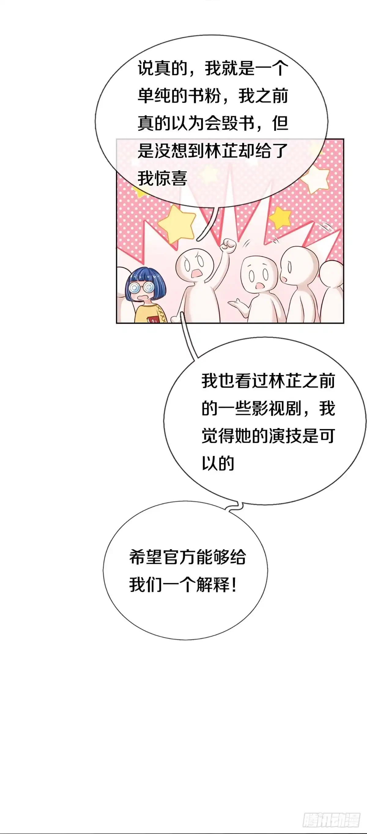 《妈咪快跑：爹地追来了》第302话 未知全貌，不予置评 第10页