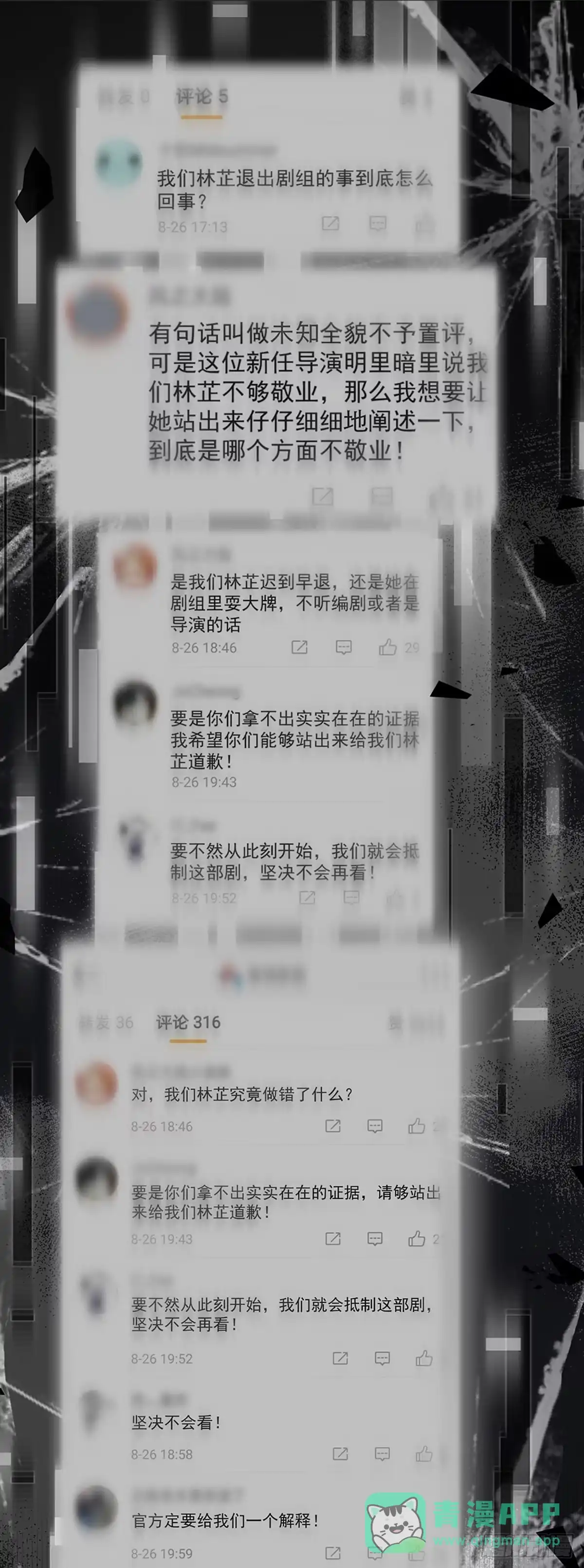 《妈咪快跑：爹地追来了》第302话 未知全貌，不予置评 第11页