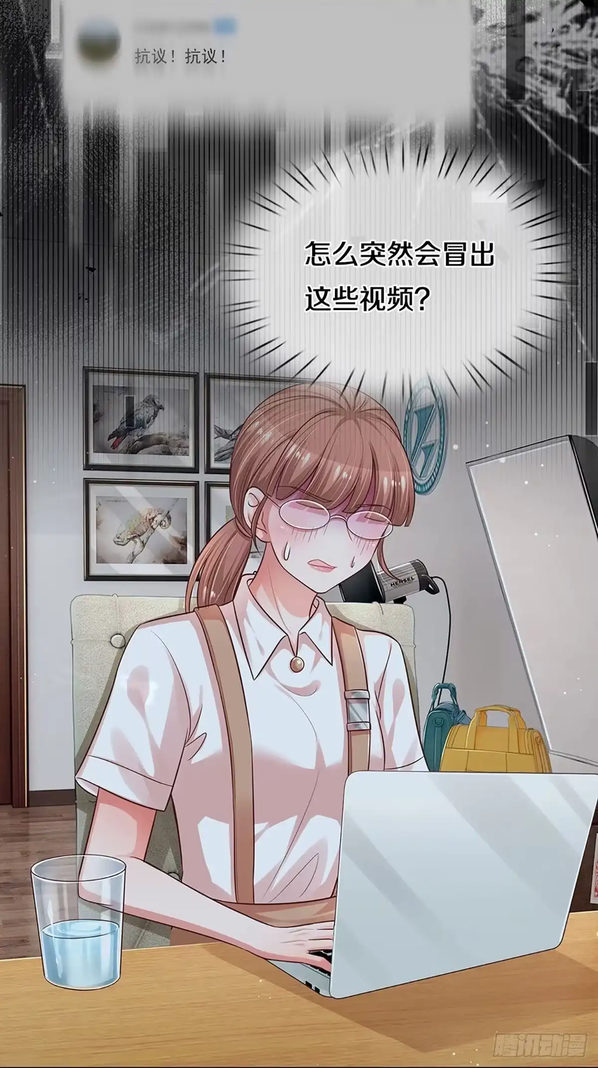 《妈咪快跑：爹地追来了》第302话 未知全貌，不予置评 第12页