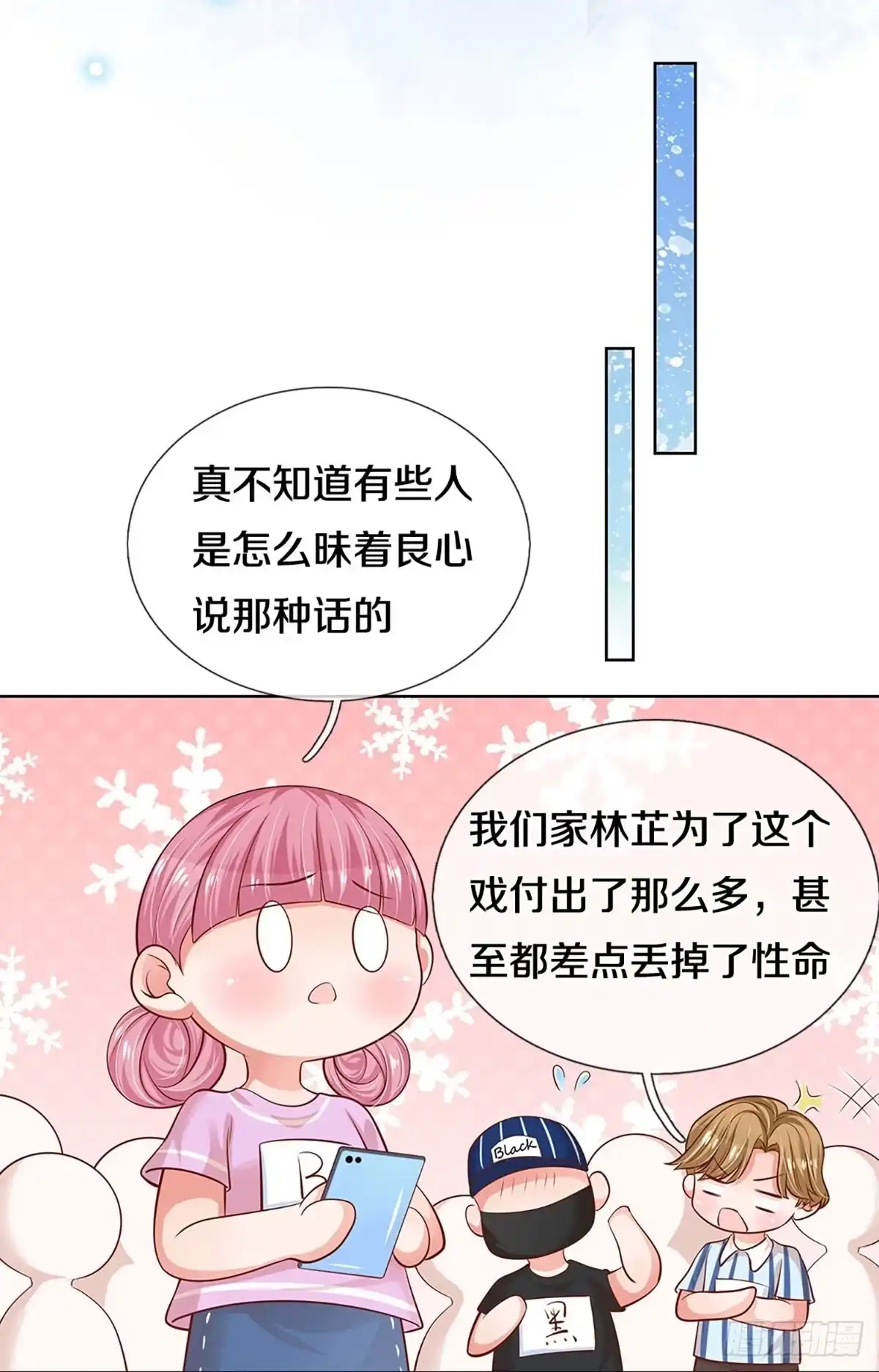 《妈咪快跑：爹地追来了》第302话 未知全貌，不予置评 第5页