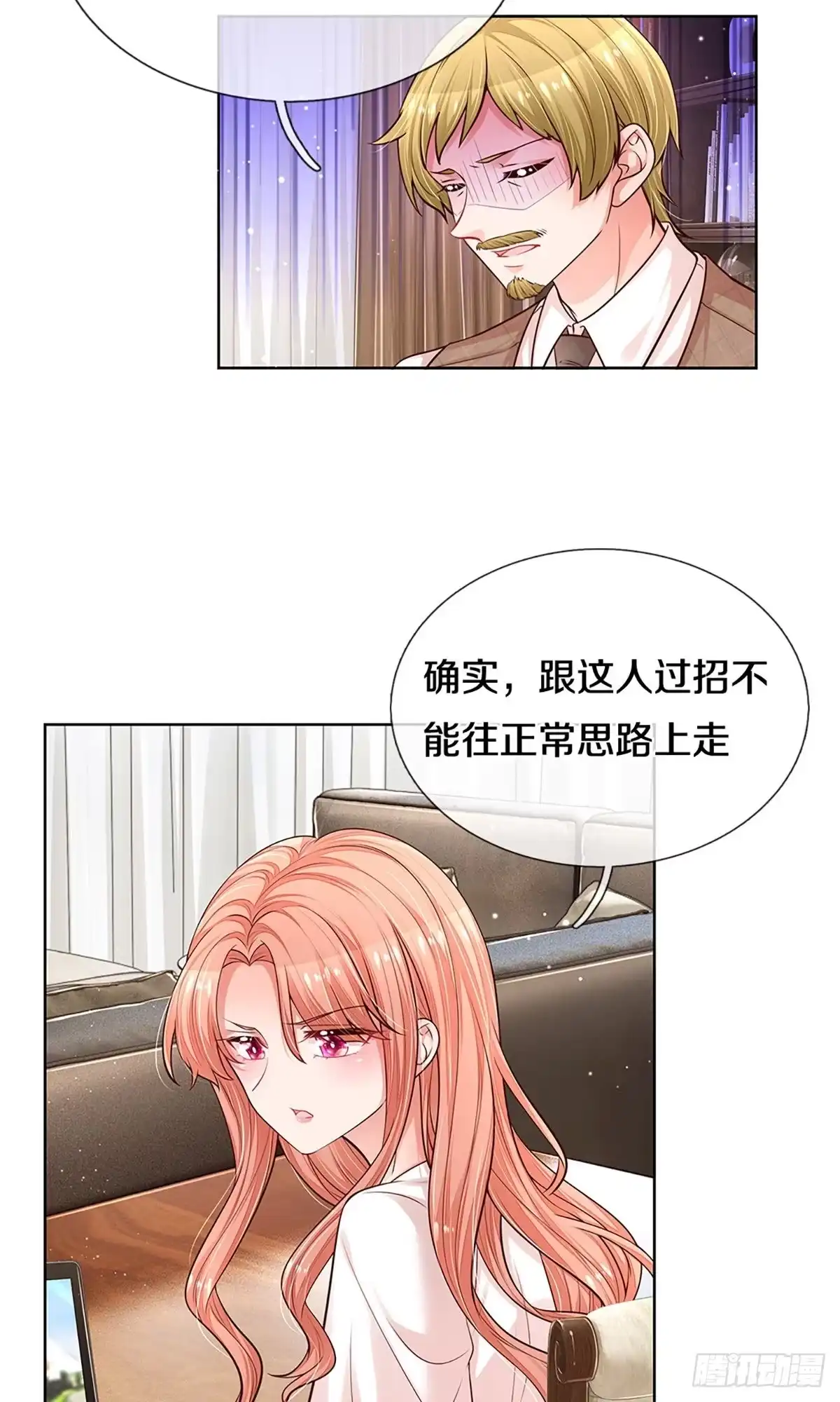 《妈咪快跑：爹地追来了》第303话 恶人先告状 第12页